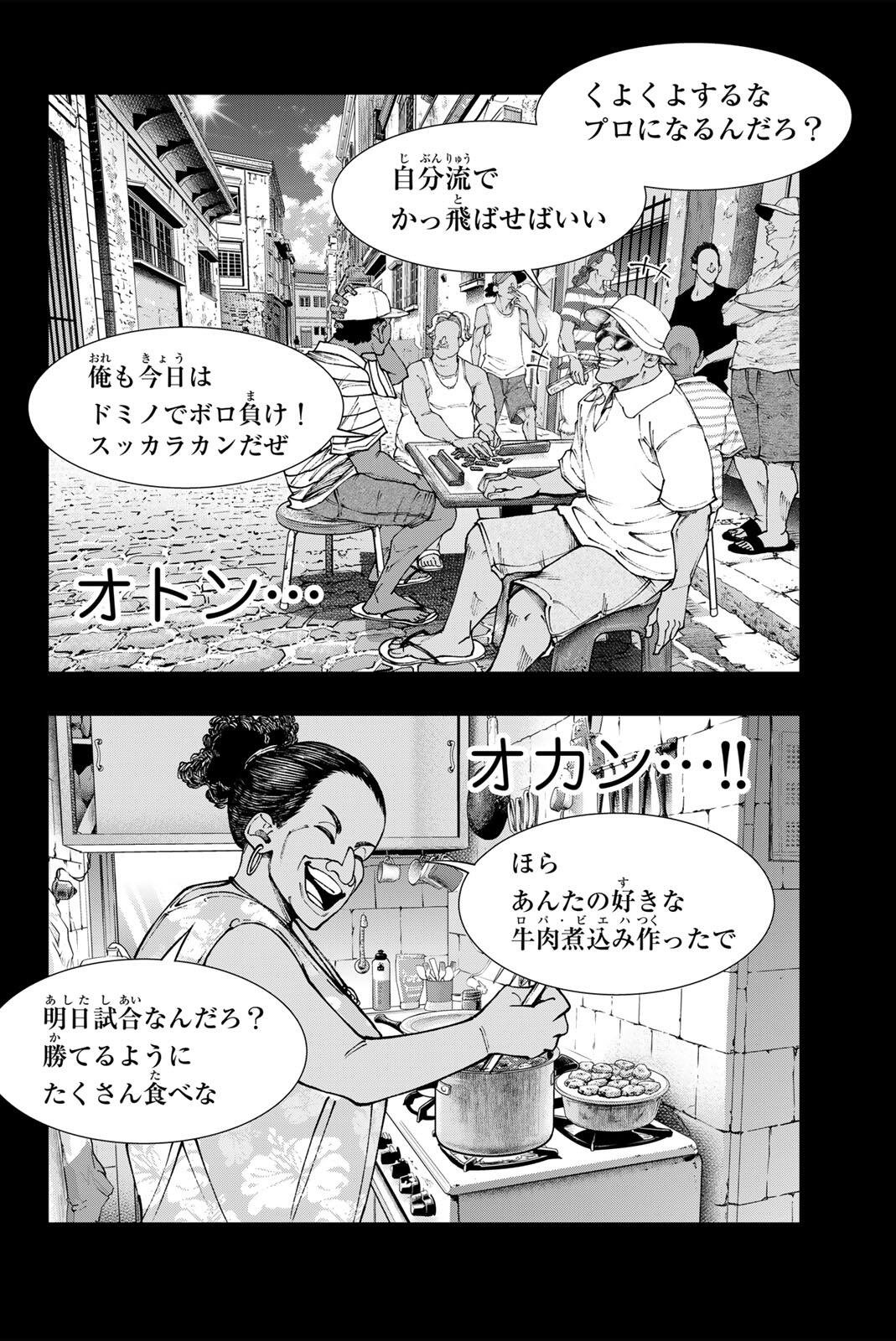 DORAHACHI Chap 55 - Pic 18