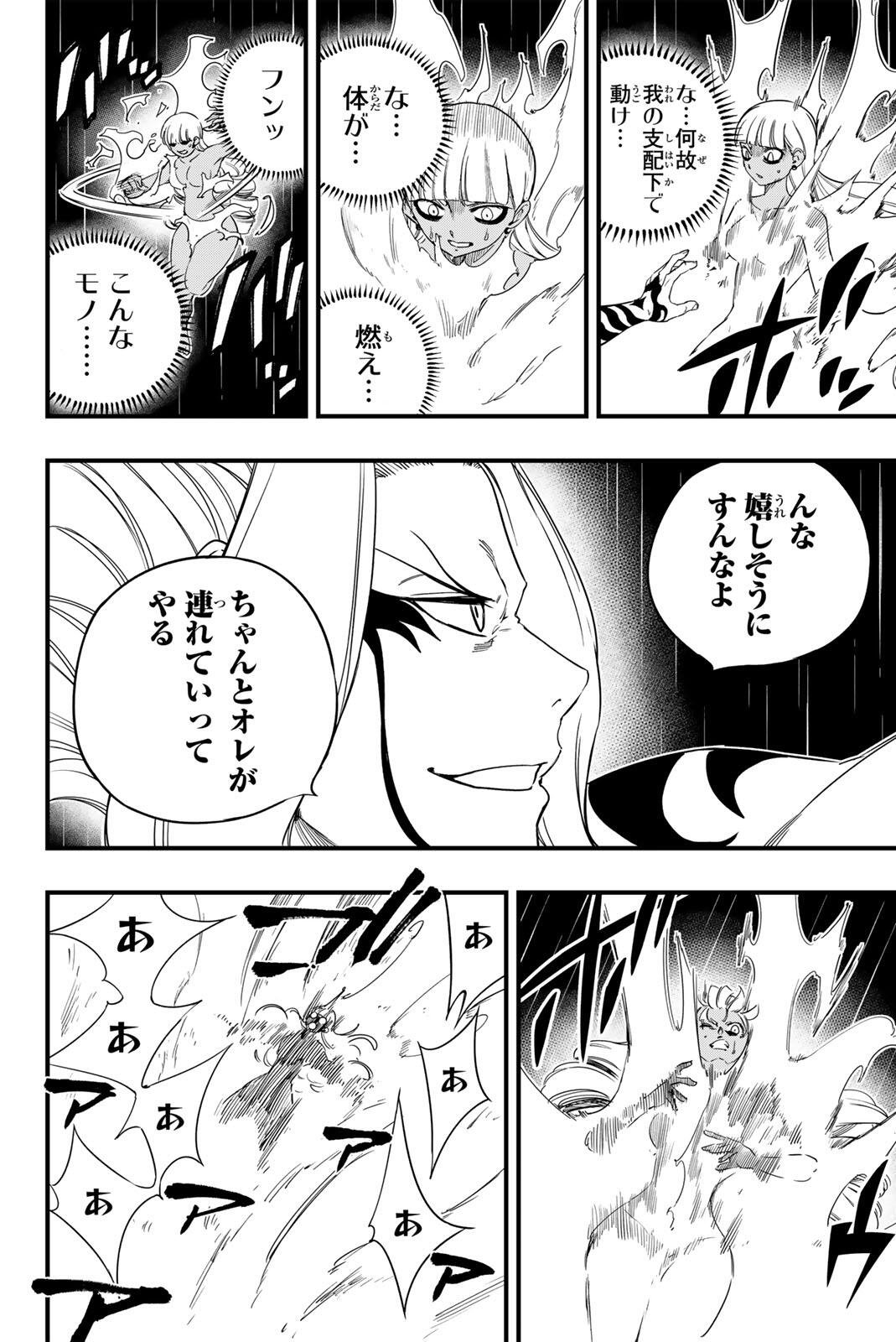 FAIRY TAIL: 100 YEARS QUEST - RAW Chapter 204 page 18 - nihonkuni.com