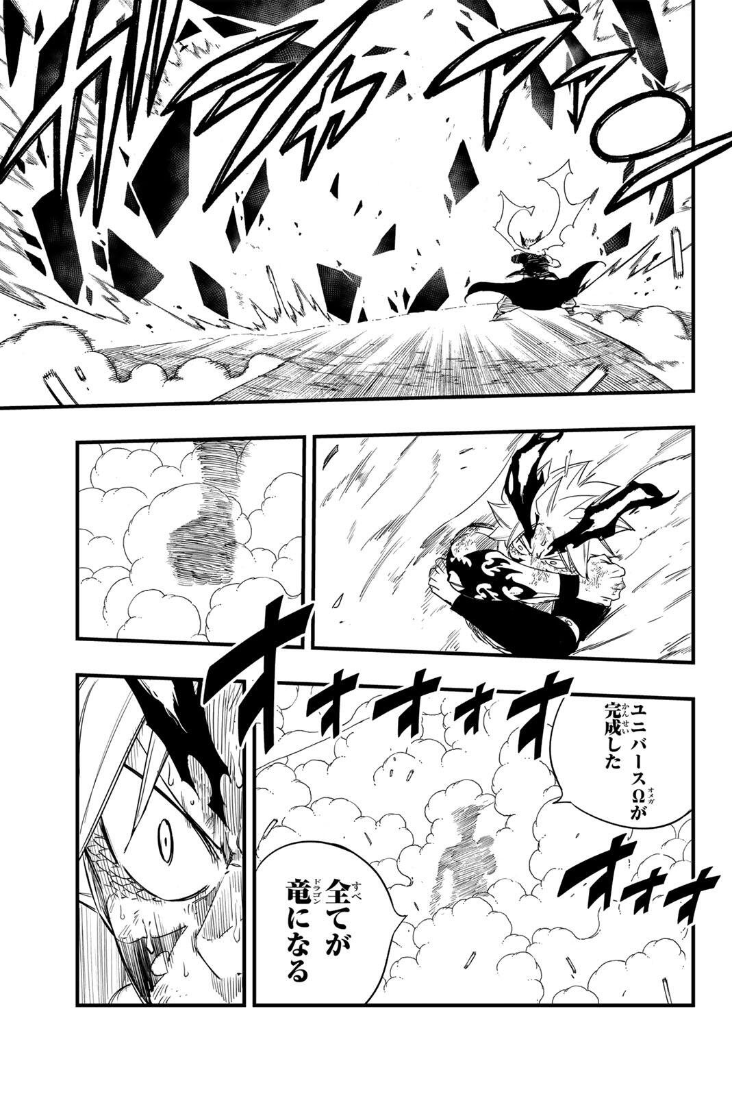 FAIRY TAIL: 100 YEARS QUEST - RAW Chapter 204 page 19 - nihonkuni.com