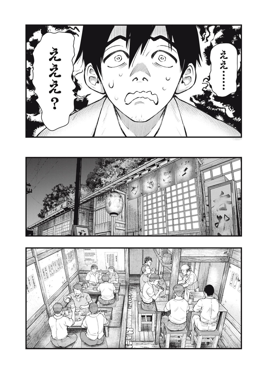 Read CHUUZENJI SENSEI MOKKE KOUGIRU: SENSEI GA NAZO TOITE SHIMAU KARA. Chapter 69 [High Quality / Full] - Page 19 - nicomanga.net