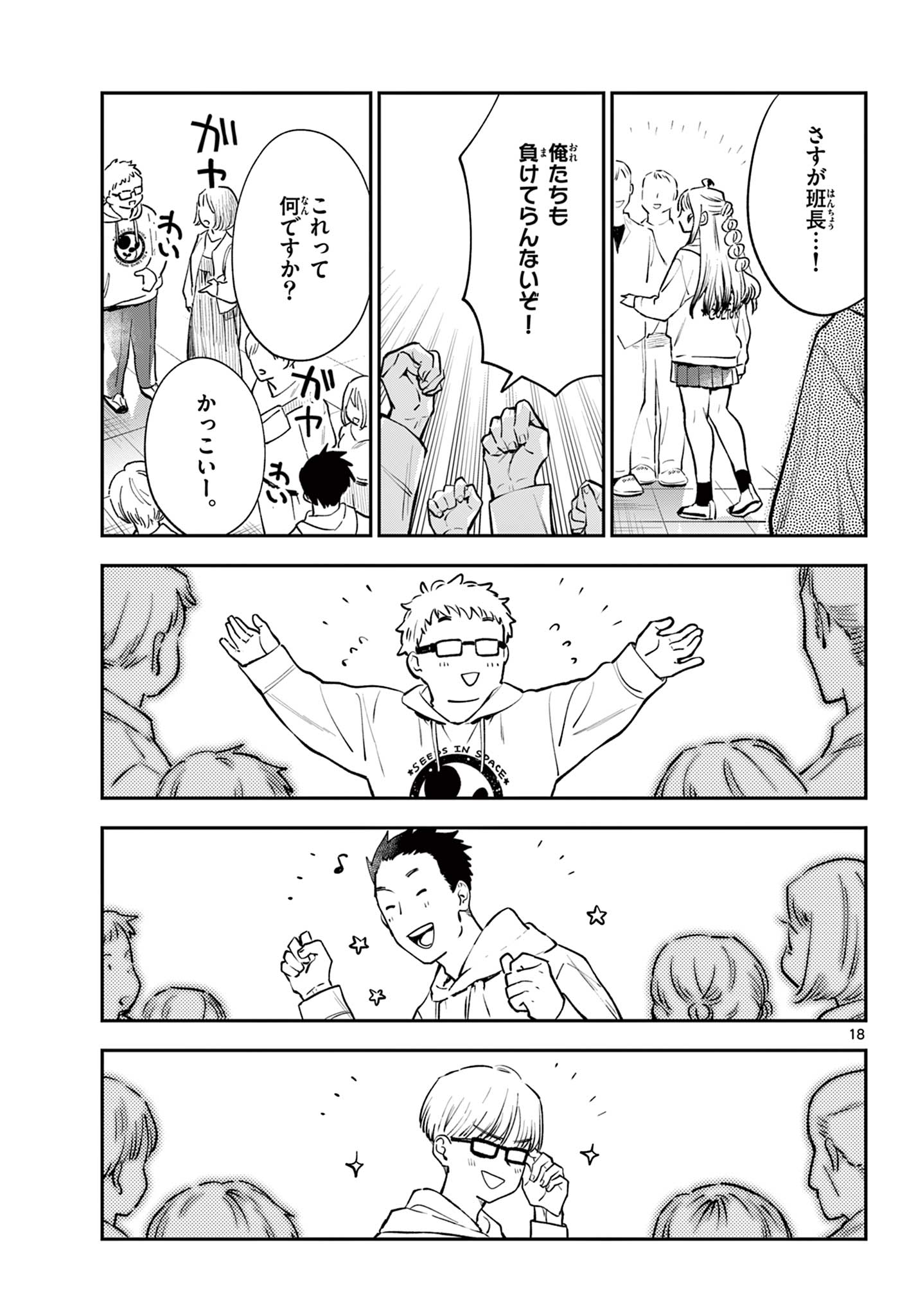 Read BLUE PLANTER Chapter 12 [High Quality / Full] - Page 19 - dark.nicomanga.com