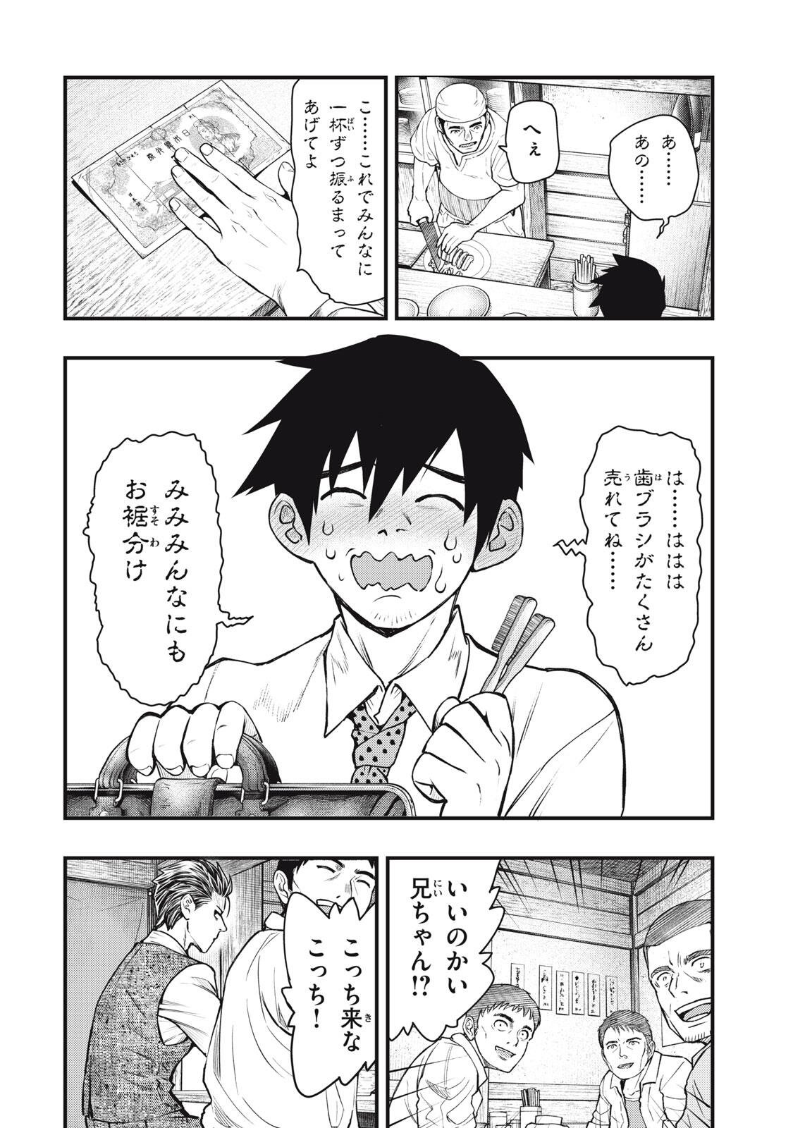 Read CHUUZENJI SENSEI MOKKE KOUGIRU: SENSEI GA NAZO TOITE SHIMAU KARA. Chapter 69 [High Quality / Full] - Page 20 - nicomanga.net