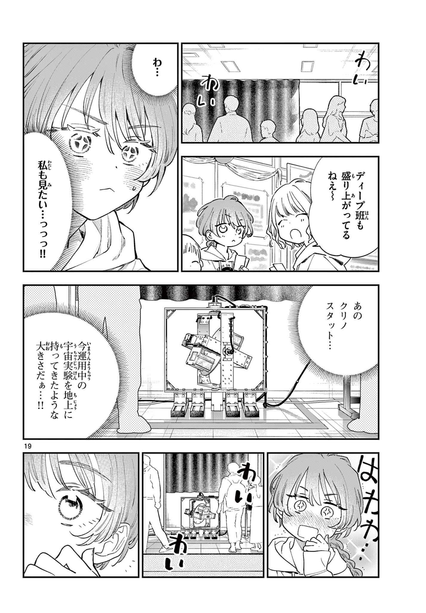 Read BLUE PLANTER Chapter 12 [High Quality / Full] - Page 20 - dark.nicomanga.com