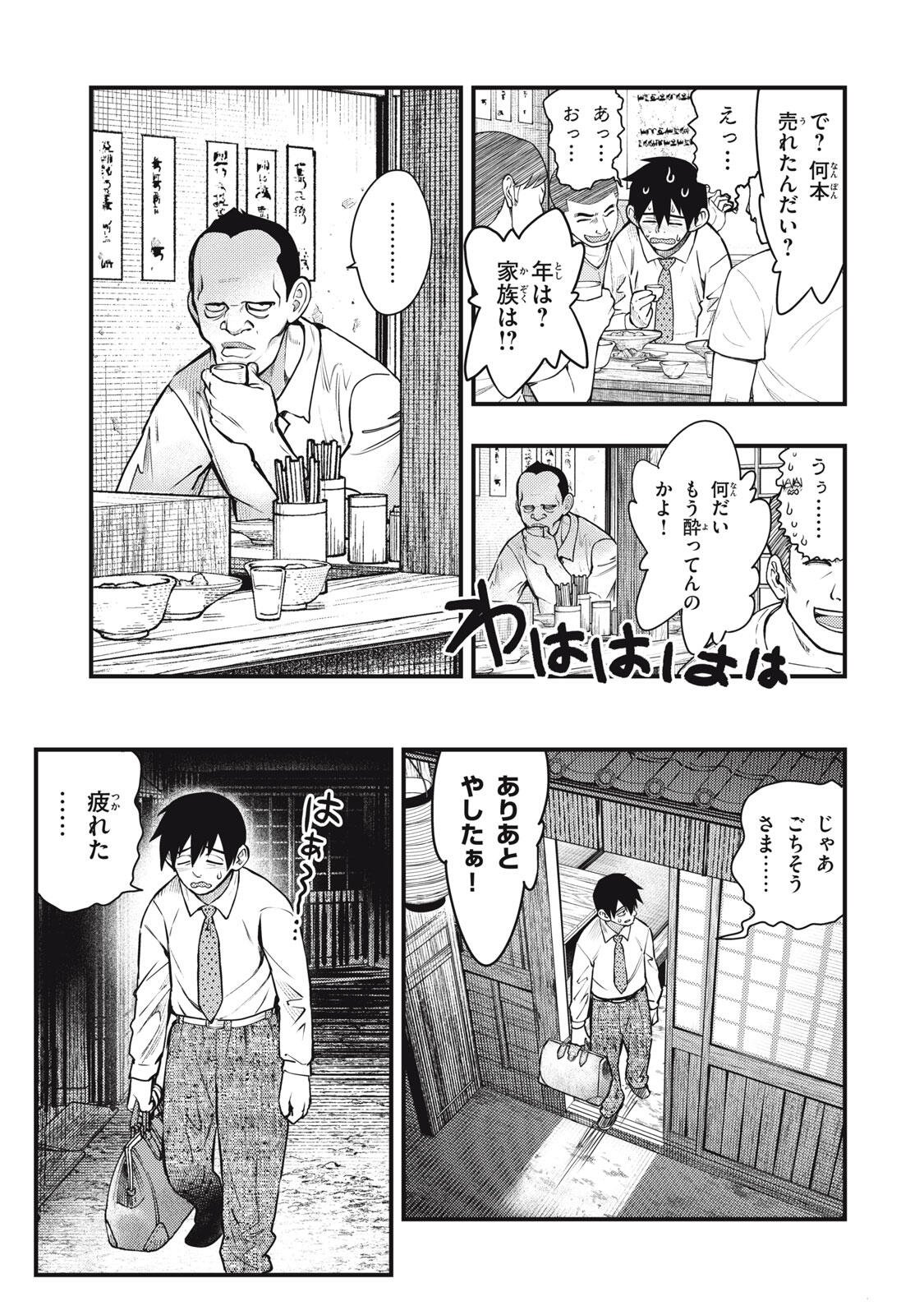Read CHUUZENJI SENSEI MOKKE KOUGIRU: SENSEI GA NAZO TOITE SHIMAU KARA. Chapter 69 [High Quality / Full] - Page 21 - nicomanga.net
