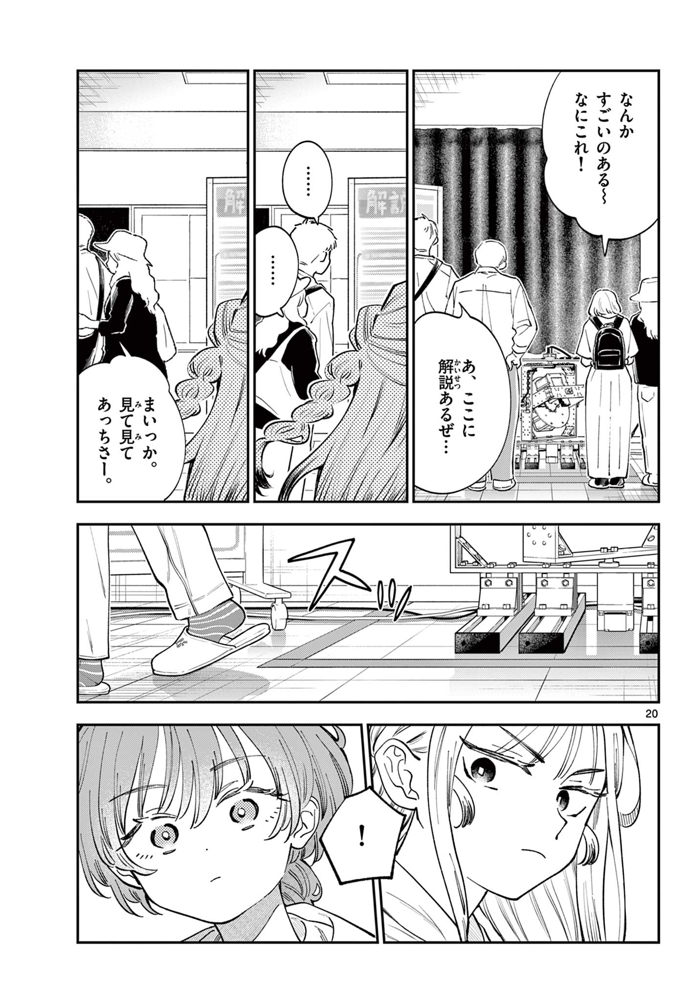Read BLUE PLANTER Chapter 12 [High Quality / Full] - Page 21 - dark.nicomanga.com