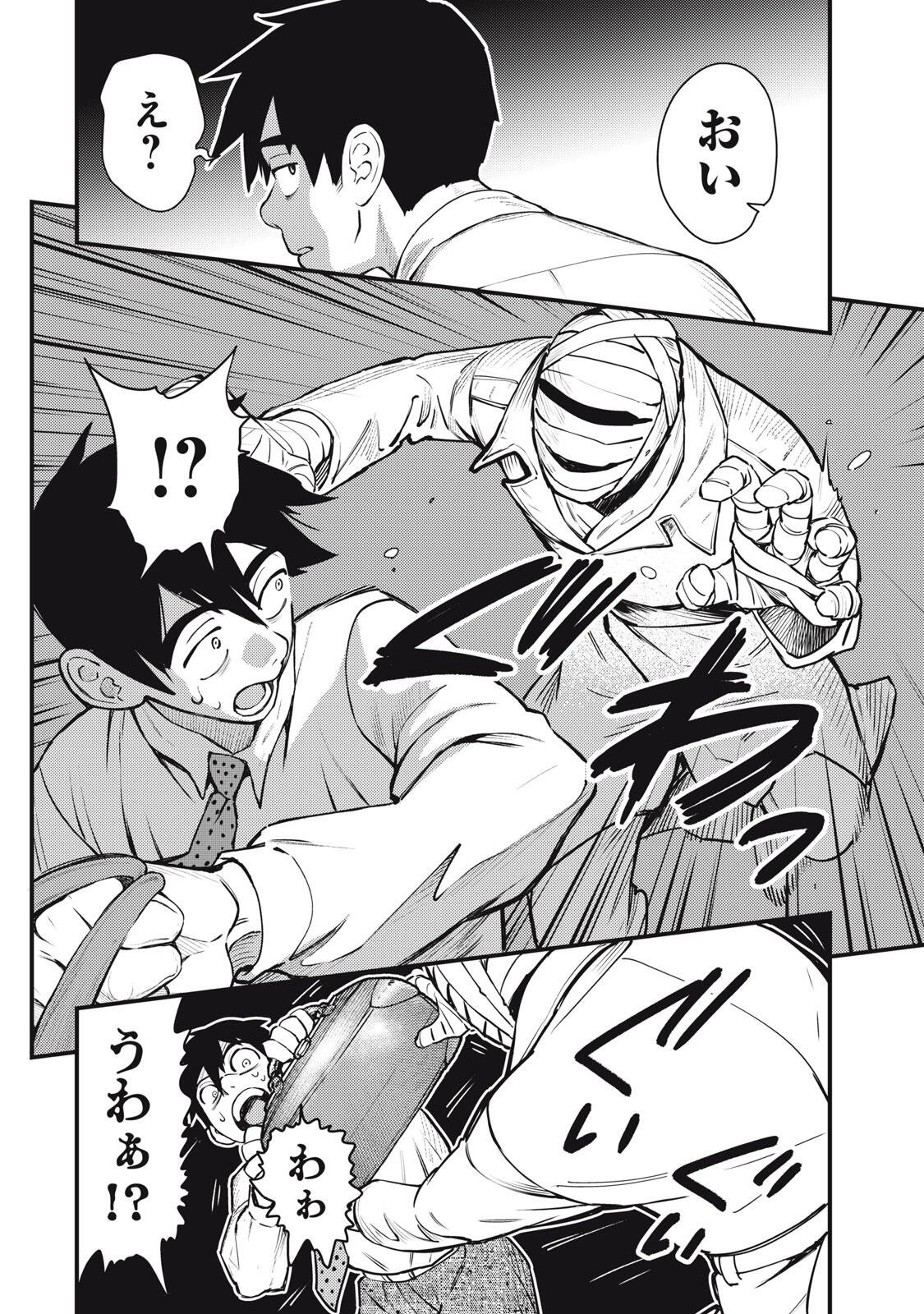 Read CHUUZENJI SENSEI MOKKE KOUGIRU: SENSEI GA NAZO TOITE SHIMAU KARA. Chapter 69 [High Quality / Full] - Page 22 - nicomanga.net