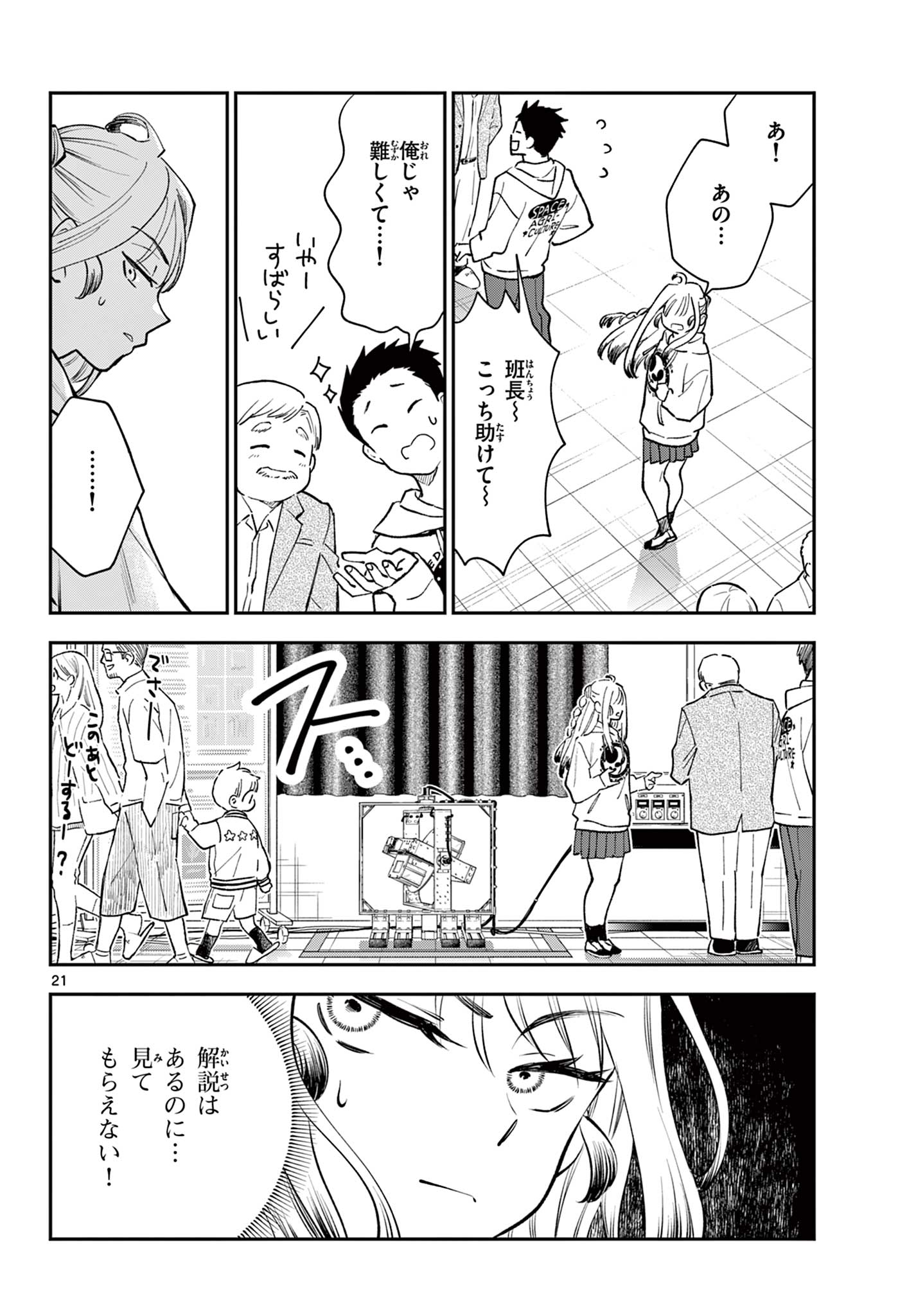 Read BLUE PLANTER Chapter 12 [High Quality / Full] - Page 22 - dark.nicomanga.com