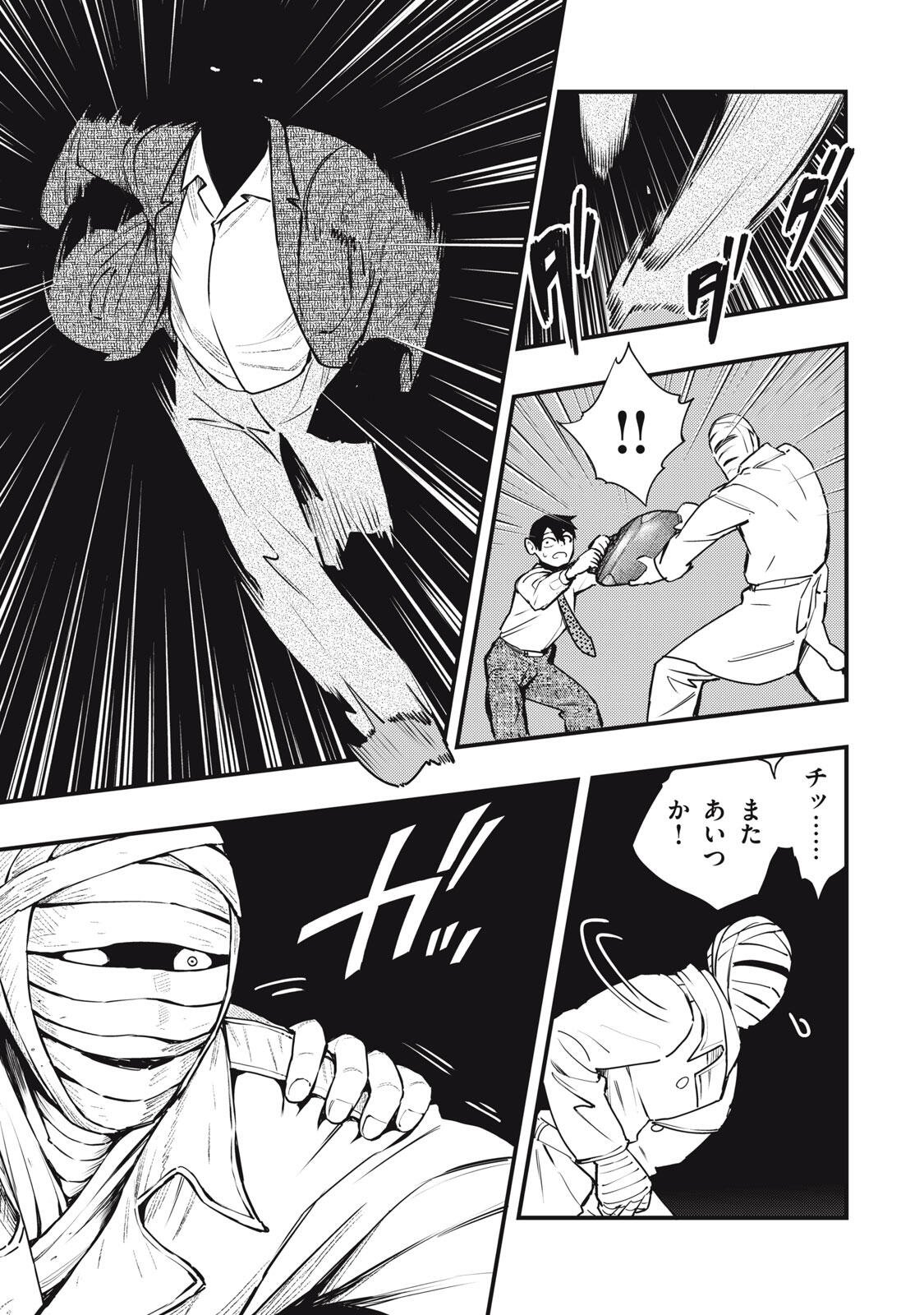 Read CHUUZENJI SENSEI MOKKE KOUGIRU: SENSEI GA NAZO TOITE SHIMAU KARA. Chapter 69 [High Quality / Full] - Page 23 - nicomanga.net