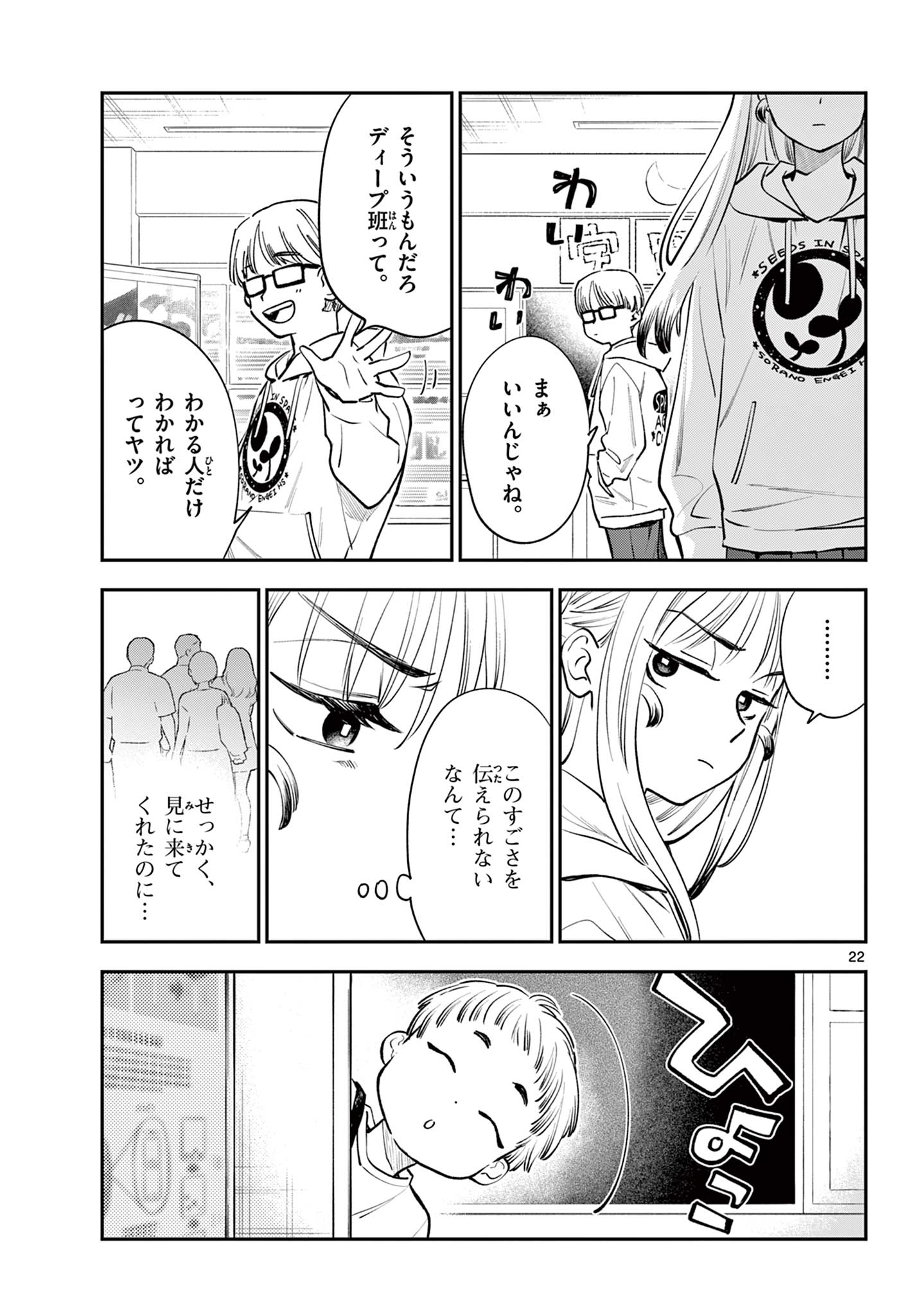 Read BLUE PLANTER Chapter 12 [High Quality / Full] - Page 23 - dark.nicomanga.com