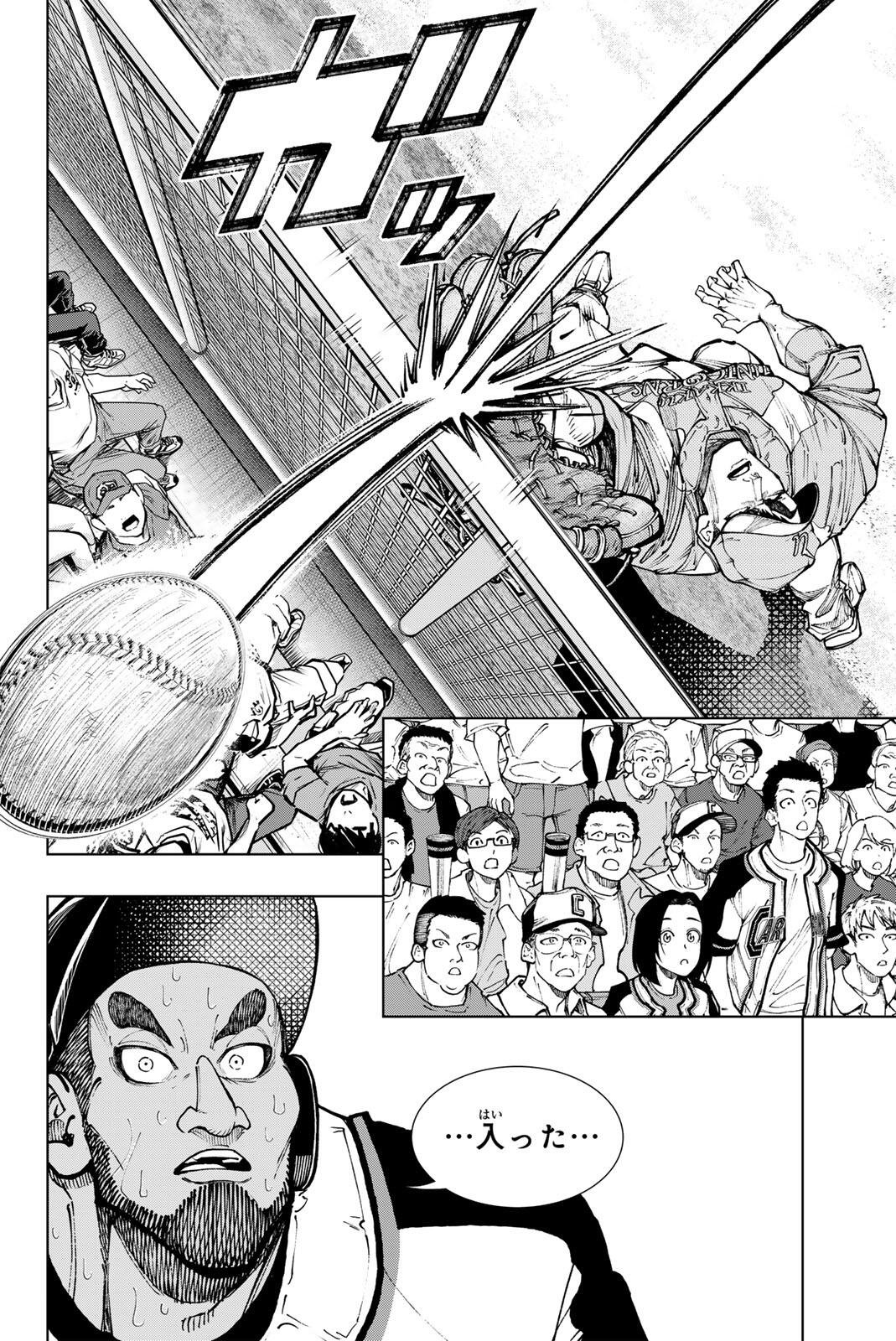 DORAHACHI Chap 55 - Pic 24