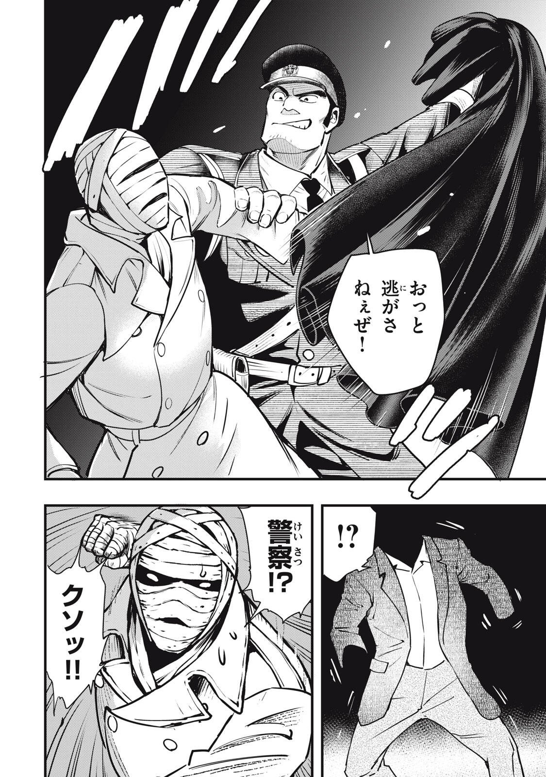 Read CHUUZENJI SENSEI MOKKE KOUGIRU: SENSEI GA NAZO TOITE SHIMAU KARA. Chapter 69 [High Quality / Full] - Page 24 - nicomanga.net