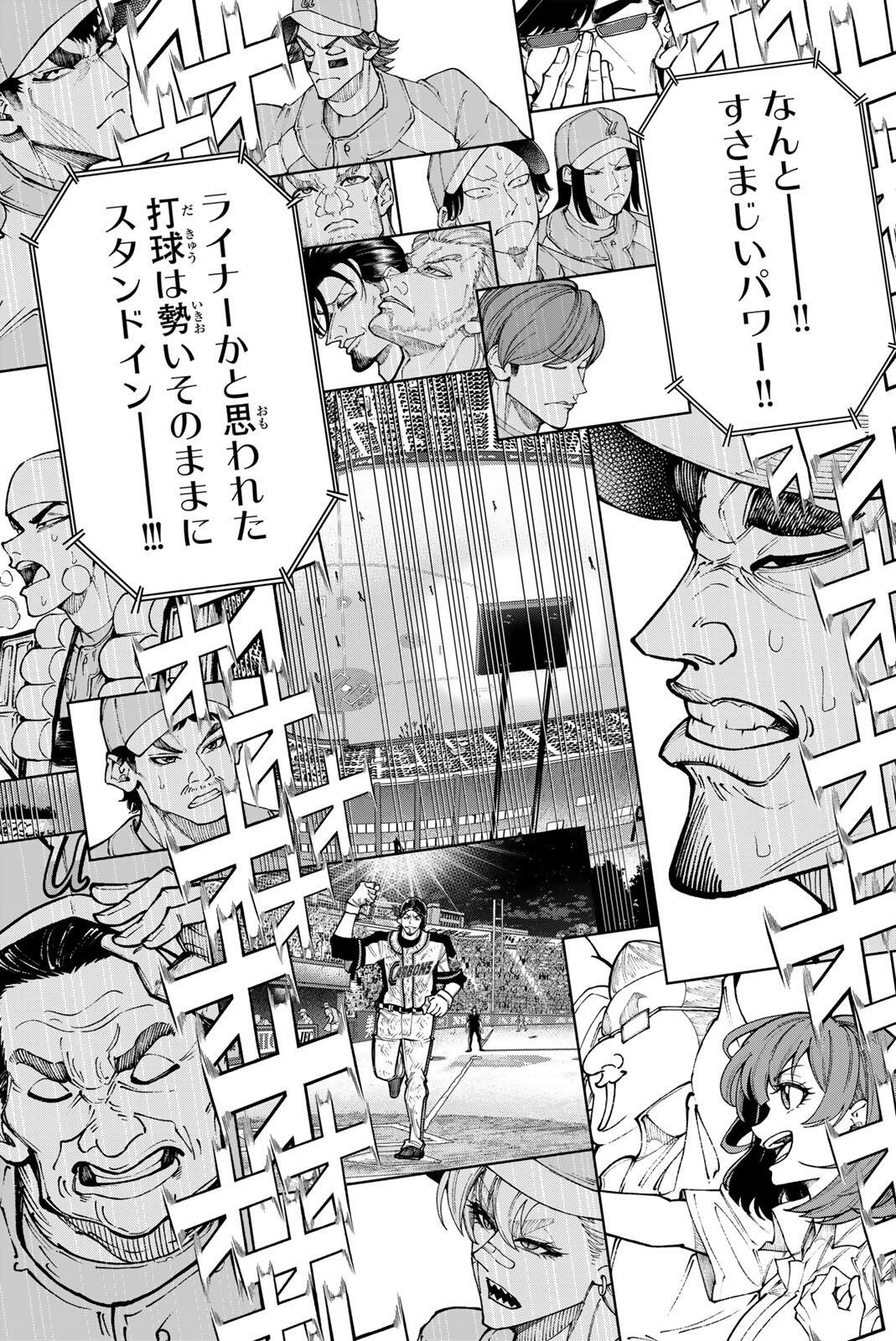 DORAHACHI Chap 55 - Pic 25
