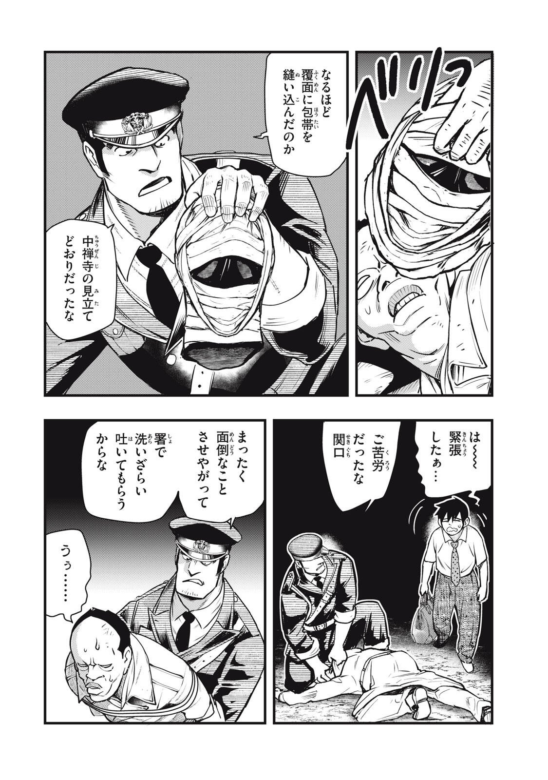 Read CHUUZENJI SENSEI MOKKE KOUGIRU: SENSEI GA NAZO TOITE SHIMAU KARA. Chapter 69 [High Quality / Full] - Page 26 - nicomanga.net