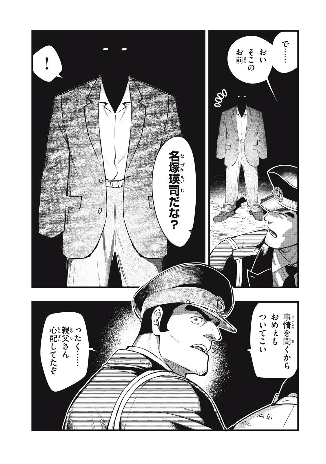 Read CHUUZENJI SENSEI MOKKE KOUGIRU: SENSEI GA NAZO TOITE SHIMAU KARA. Chapter 69 [High Quality / Full] - Page 27 - nicomanga.net