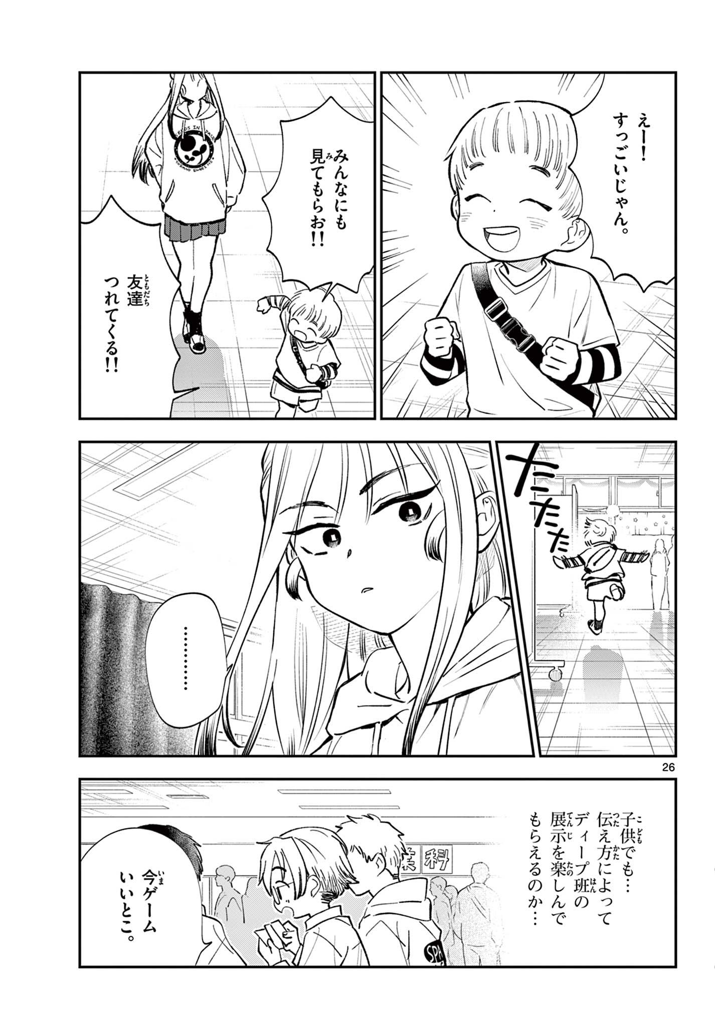 Read BLUE PLANTER Chapter 12 [High Quality / Full] - Page 27 - dark.nicomanga.com