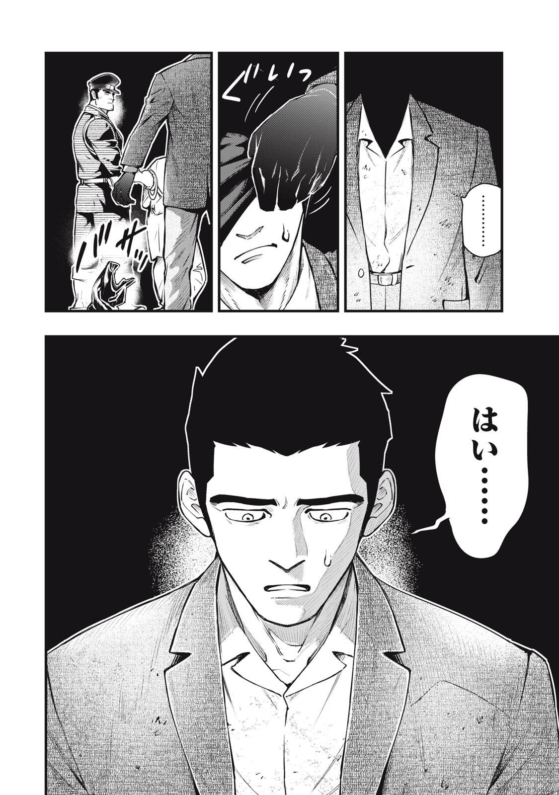 Read CHUUZENJI SENSEI MOKKE KOUGIRU: SENSEI GA NAZO TOITE SHIMAU KARA. Chapter 69 [High Quality / Full] - Page 28 - nicomanga.net