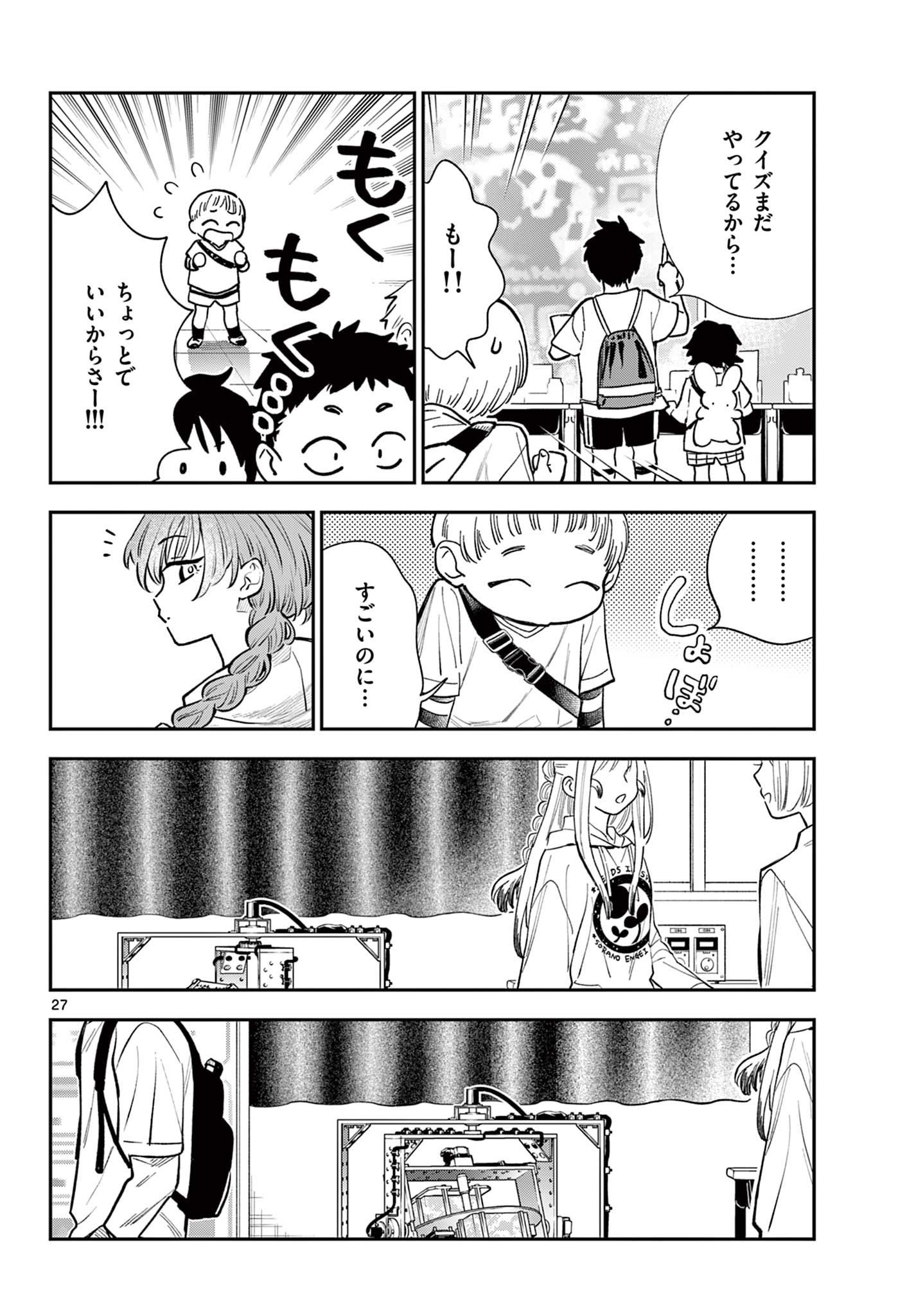 Read BLUE PLANTER Chapter 12 [High Quality / Full] - Page 28 - dark.nicomanga.com