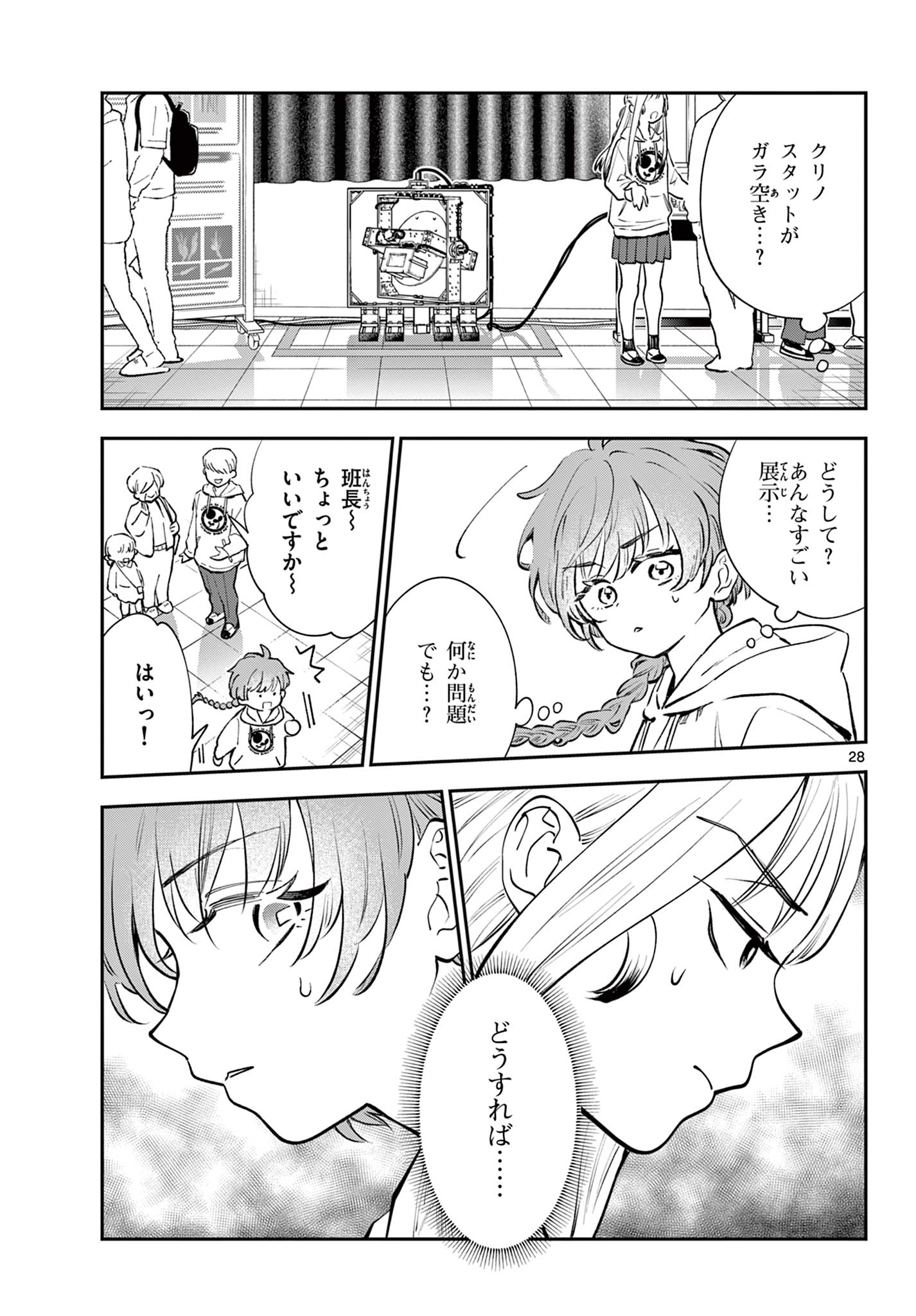 Read BLUE PLANTER Chapter 12 [High Quality / Full] - Page 29 - dark.nicomanga.com