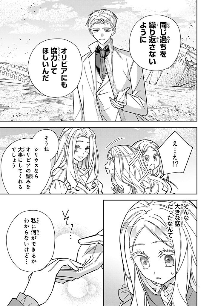 JIYUU KIMAMA NA SEIREIHIME Chapter 33.2 page 1 - nihonkuni.com