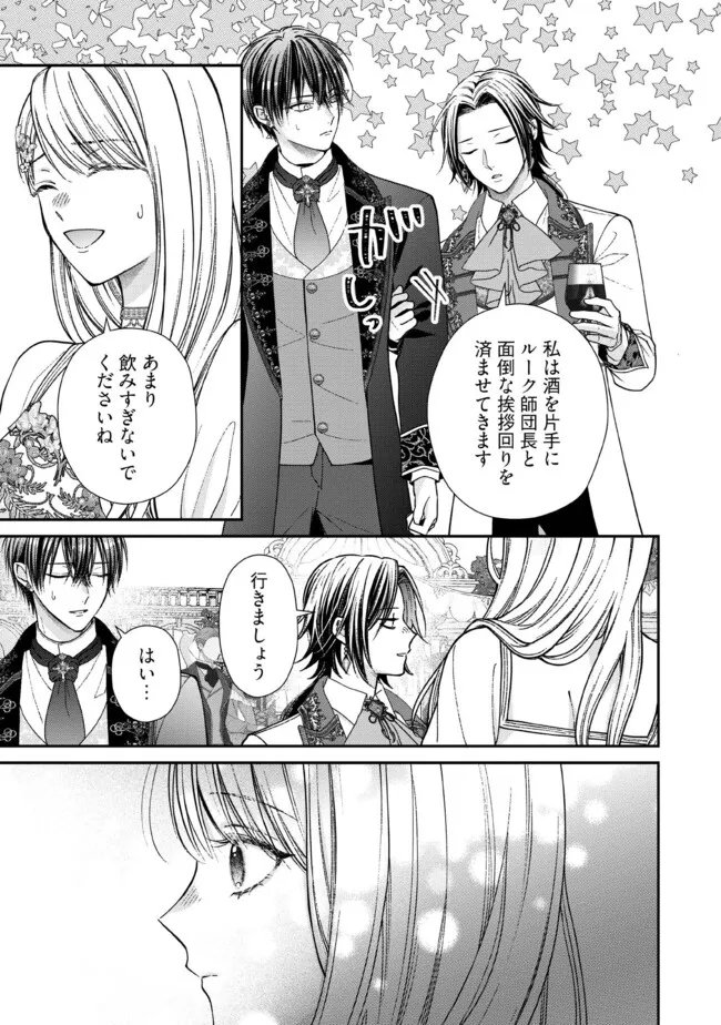 NIDOME NO ISEKAI, SHOUNEN DATTA KARE WA TOSHIUE KISHI NI NARI DEKIAI SHITEKURU Chap 34.2 - Pic 1