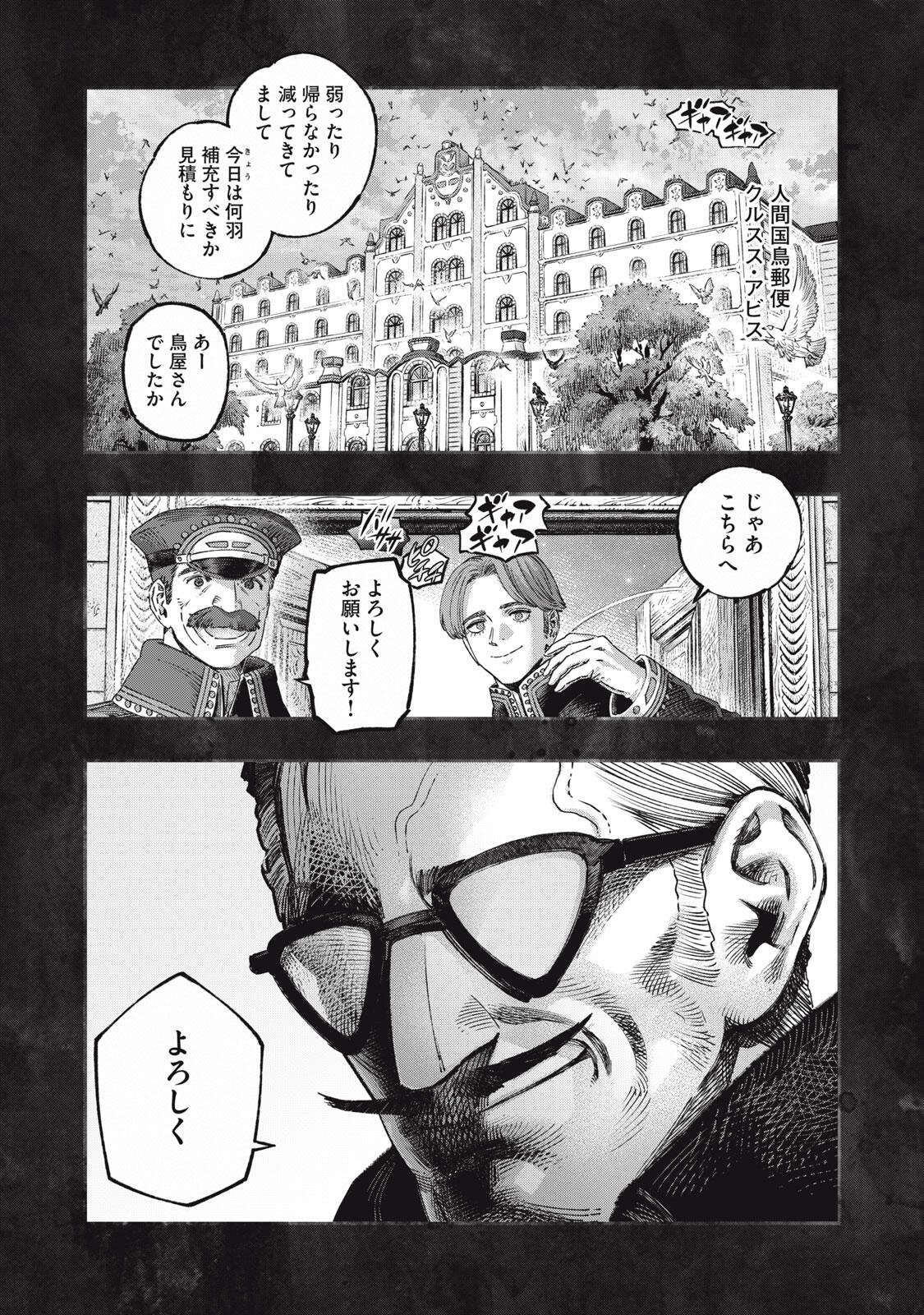 KOUDO NI HATTATSU SHITA IGAKU WA MAHOU TO KUBETSU GA TSUKANAI Chapter 38.1 page 1 - nihonkuni.com