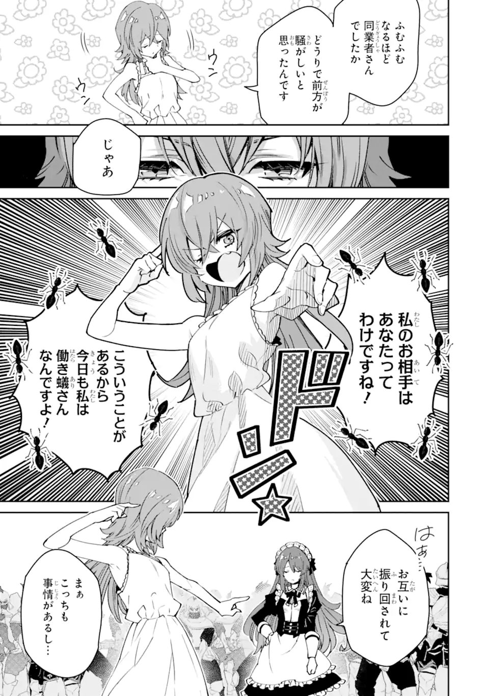 ORE WA KAGE NO EIYUU JA ARIMASEN! Chapter 6.4 page 1 - nihonkuni.com