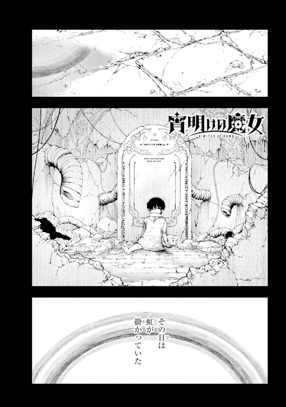 Read YOIAKE NO MAJO Chapter 1.1 [High Quality / Full] - Page 1 - nicomanga.com