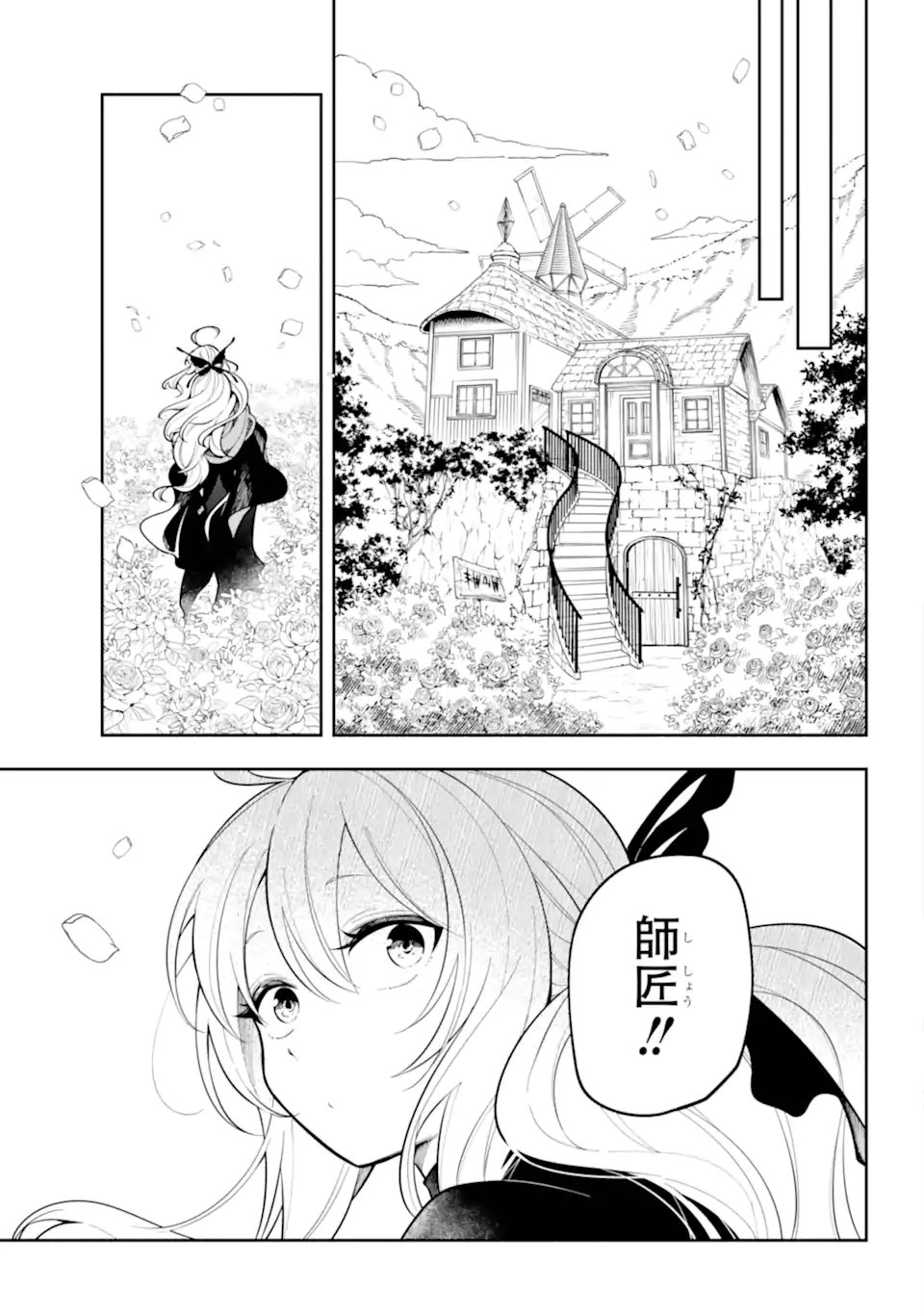 Read YOIAKE NO MAJO Chapter 1.2 [High Quality / Full] - Page 1 - nicomanga.com