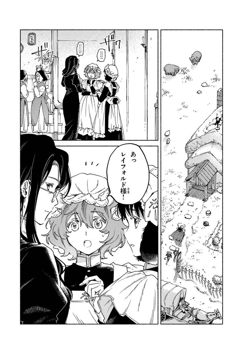 Read DAIJUKO TO UNICONIS NO OTOME Chapter 25.1 [High Quality / Full] - Page 2 - nicomanga.net