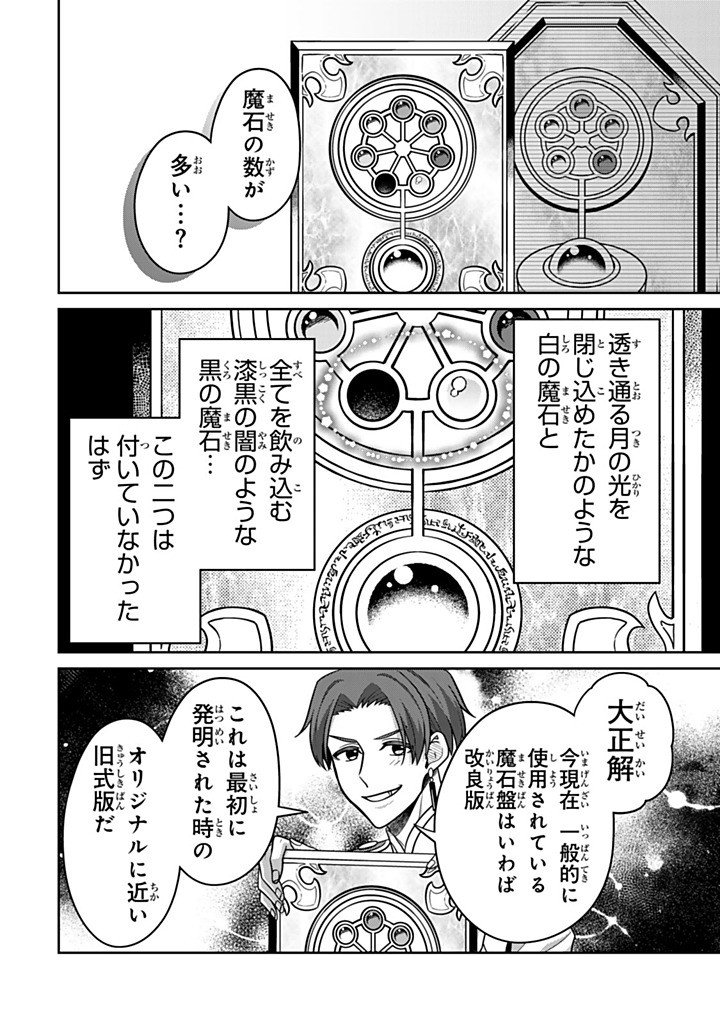 SHINJUU KISHI-SAMA NO SENZOKU MAID Chapter 20.3 - Page 2