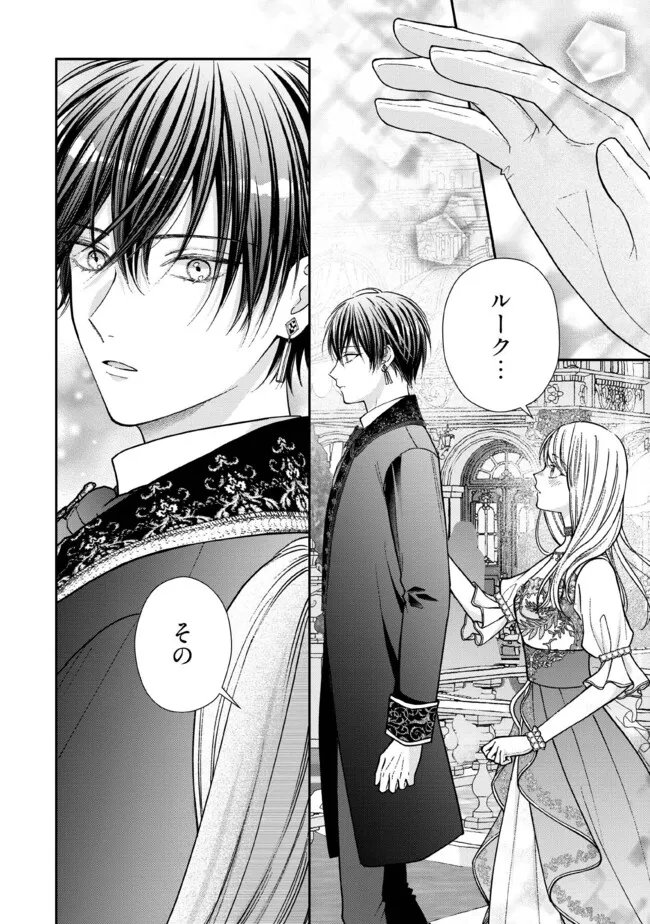 NIDOME NO ISEKAI, SHOUNEN DATTA KARE WA TOSHIUE KISHI NI NARI DEKIAI SHITEKURU Chap 34.2 - Pic 2
