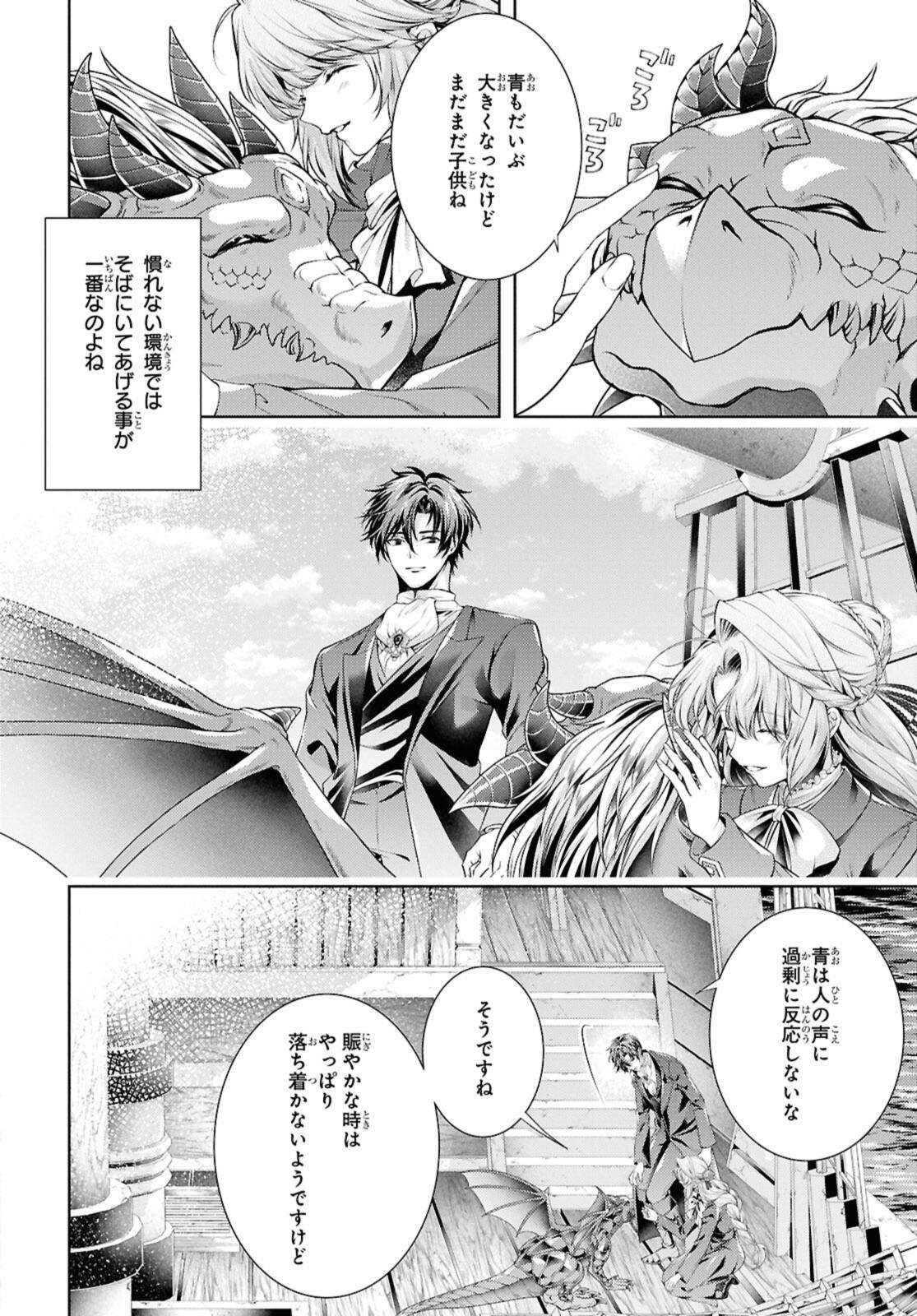 Read RYUKISHI NO OKINIIRI Chapter 56.1 [High Quality / Full] - Page 2 - nicomanga.net