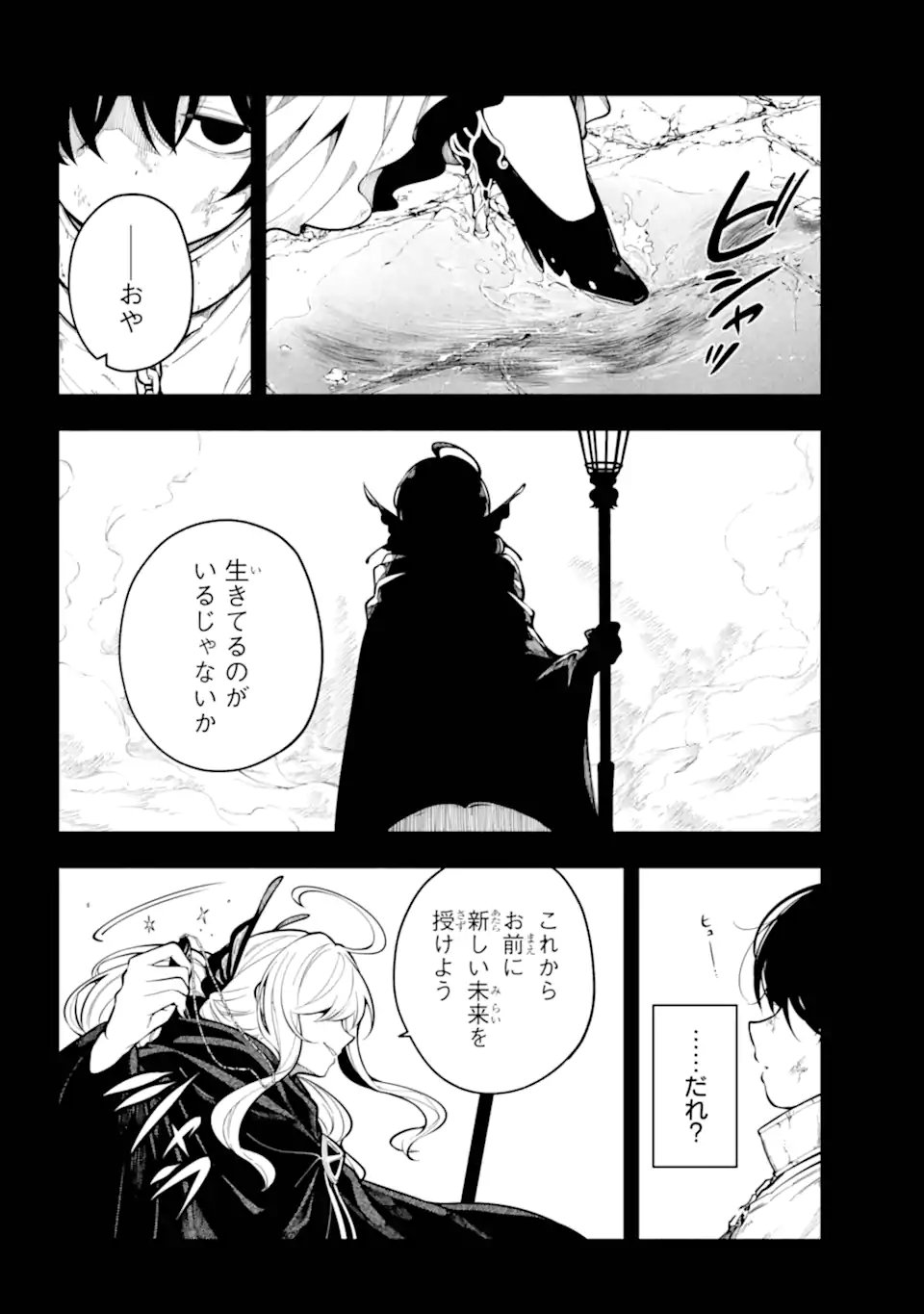 Read YOIAKE NO MAJO Chapter 1.1 [High Quality / Full] - Page 2 - nicomanga.com