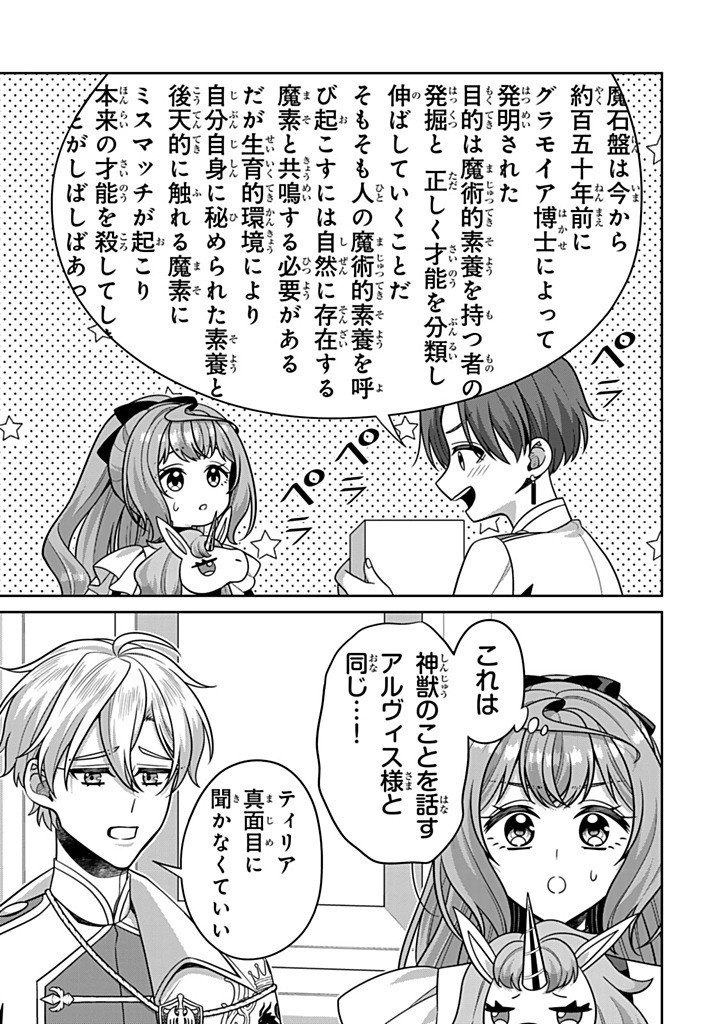 SHINJUU KISHI-SAMA NO SENZOKU MAID Chapter 20.3 - Page 3