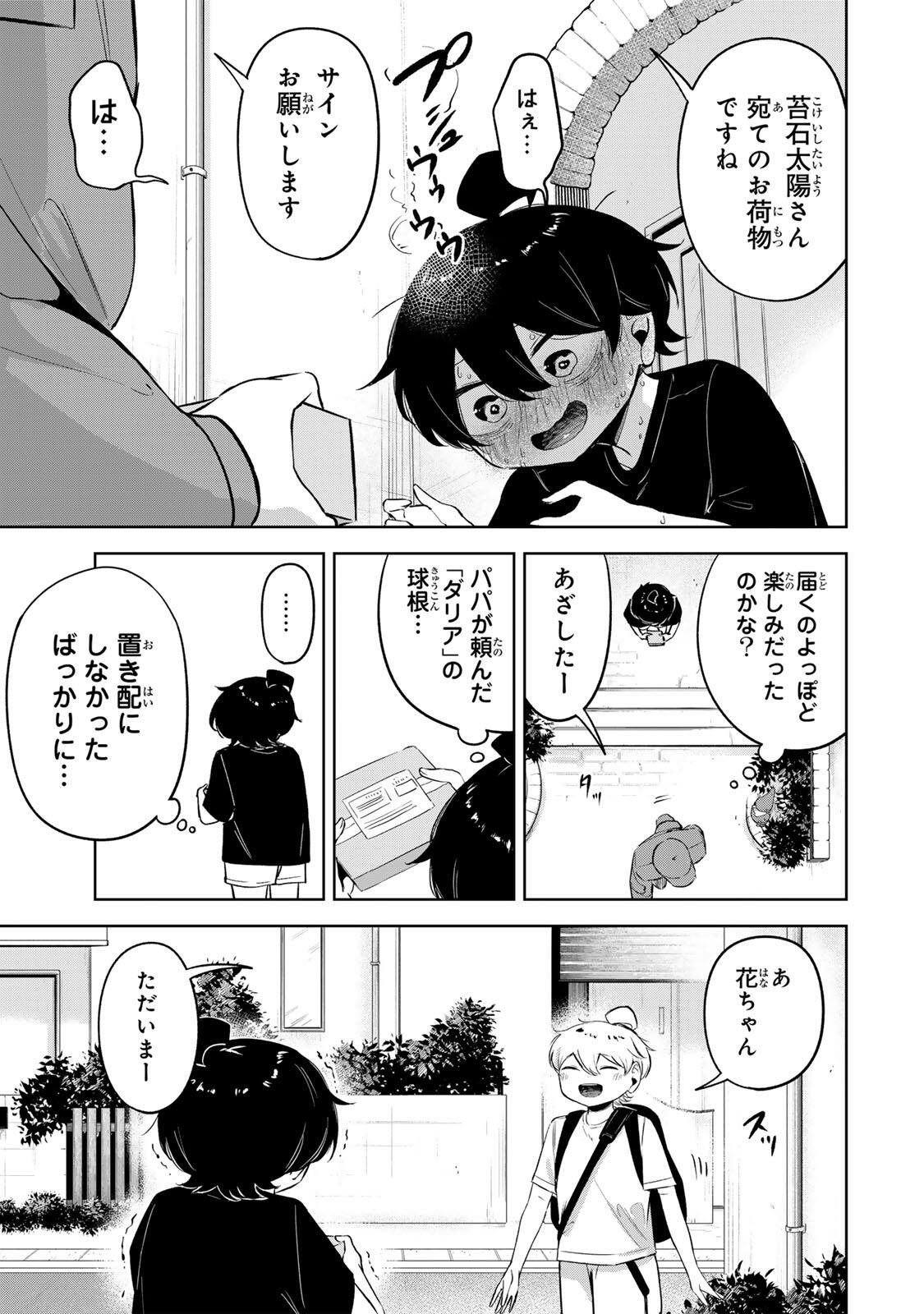Read HANABASU: KOKEISHI HANAE NO BASUKE RON Chapter 50 [High Quality / Full] - Page 3 - nicomanga.net