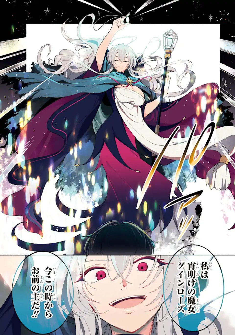 Read YOIAKE NO MAJO Chapter 1.1 [High Quality / Full] - Page 3 - nicomanga.com