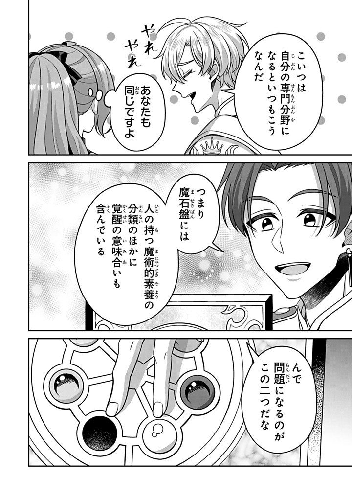 SHINJUU KISHI-SAMA NO SENZOKU MAID Chapter 20.3 - Page 4