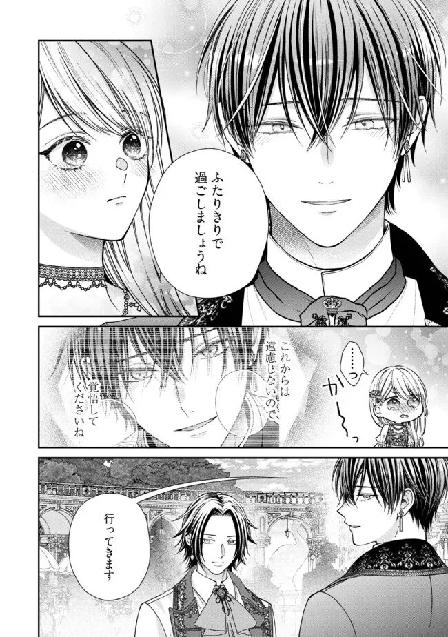 NIDOME NO ISEKAI, SHOUNEN DATTA KARE WA TOSHIUE KISHI NI NARI DEKIAI SHITEKURU Chap 34.2 - Pic 4