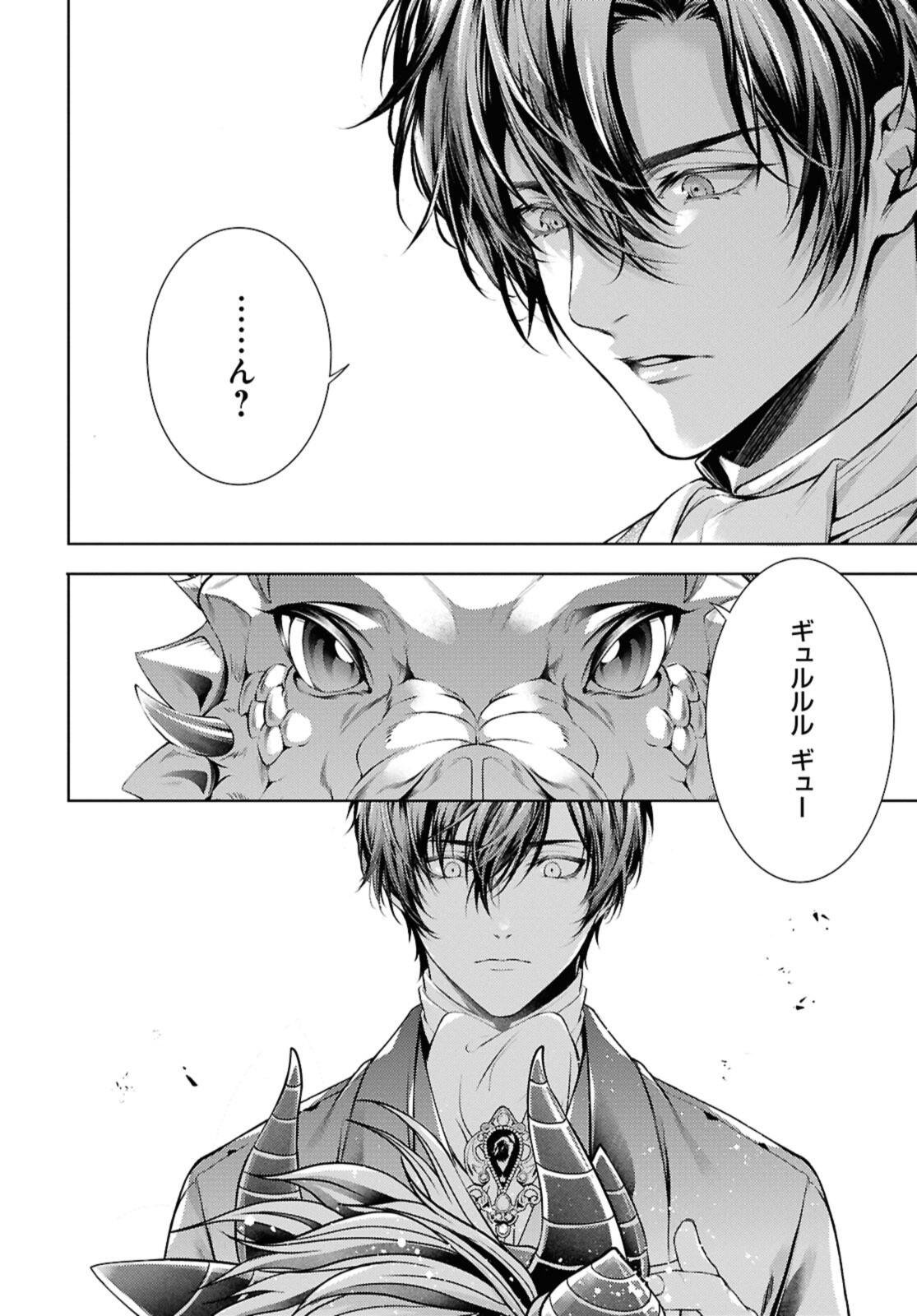 Read RYUKISHI NO OKINIIRI Chapter 56.1 [High Quality / Full] - Page 4 - nicomanga.net