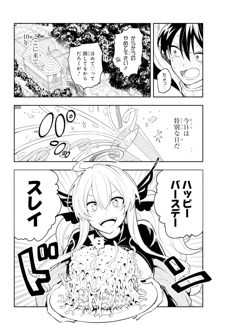 Read YOIAKE NO MAJO Chapter 1.2 [High Quality / Full] - Page 4 - nicomanga.com
