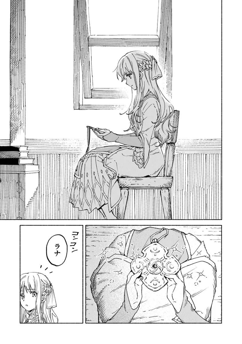 Read DAIJUKO TO UNICONIS NO OTOME Chapter 25.1 [High Quality / Full] - Page 5 - nicomanga.net