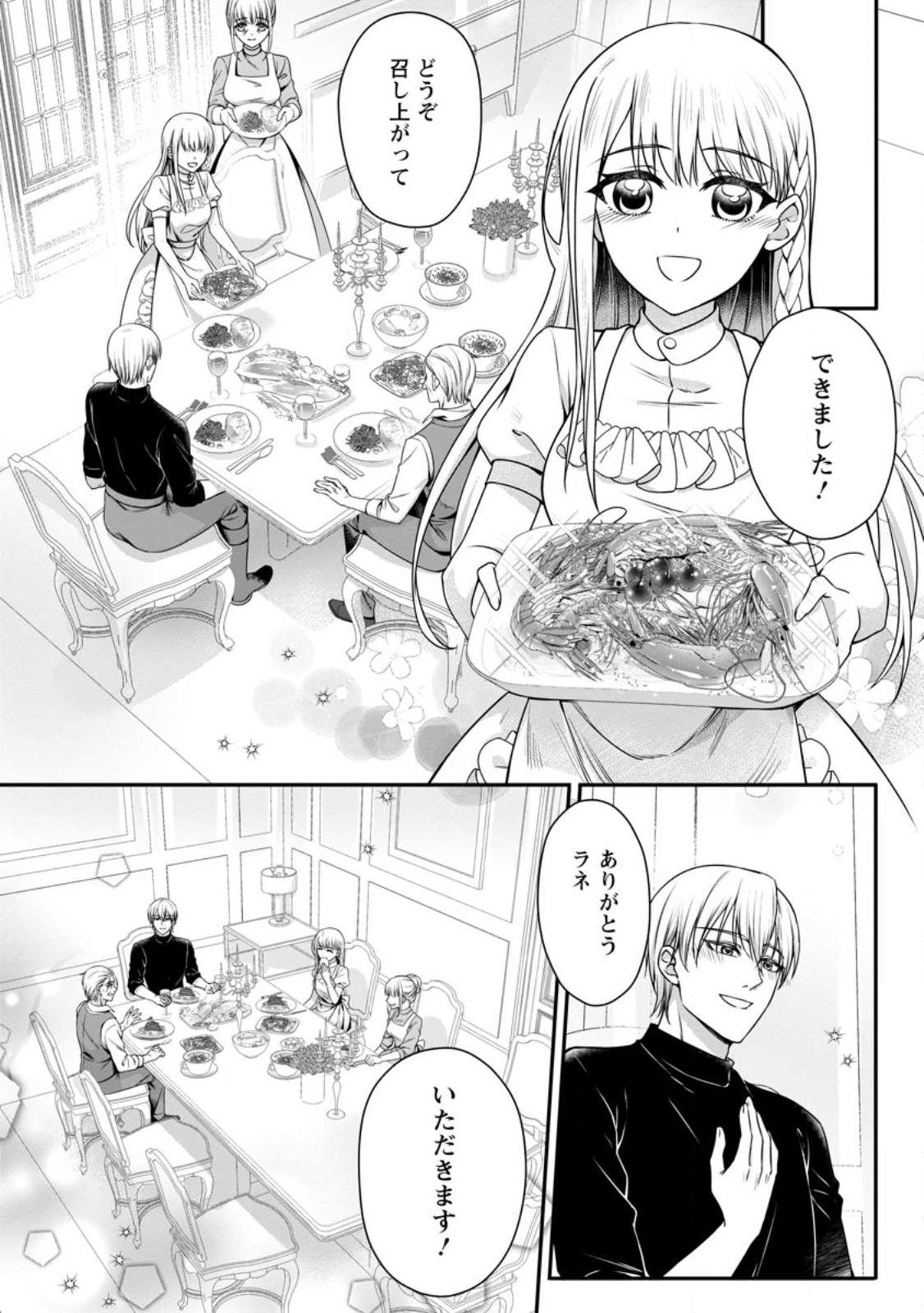 KONYAKUSHA GA ASHITA, KEKKON SURU SOUDESU. Chapter 22.1 page 5 - nihonkuni.com