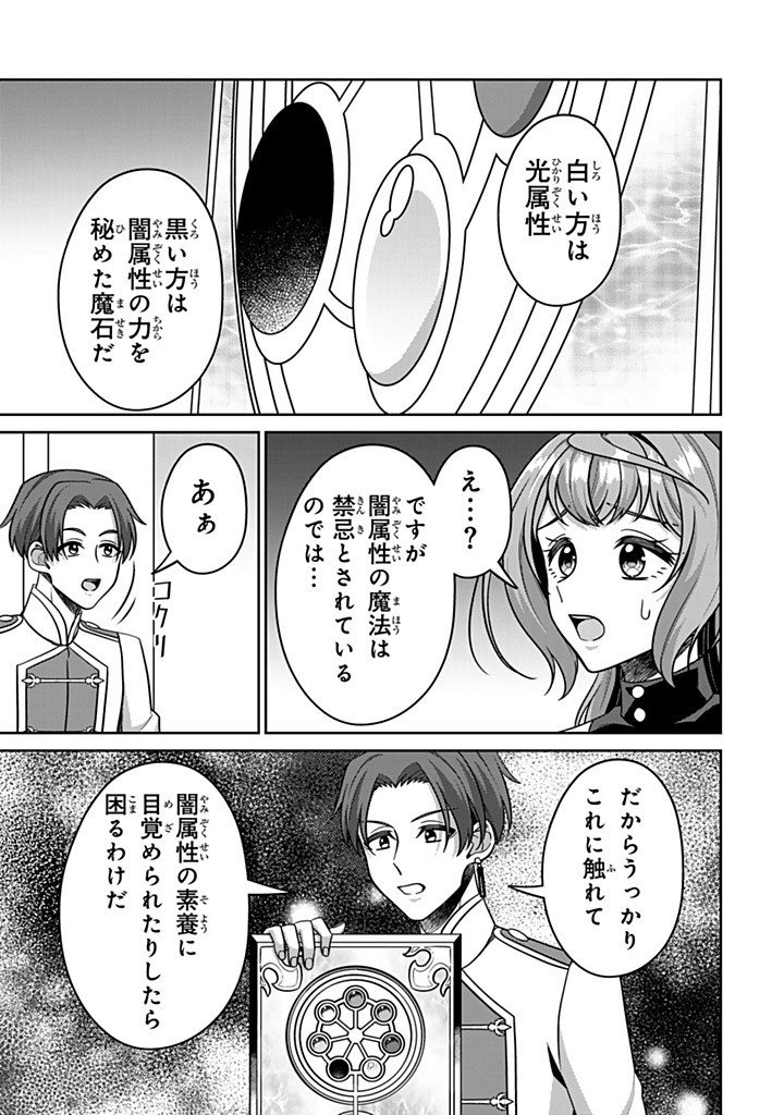 SHINJUU KISHI-SAMA NO SENZOKU MAID Chapter 20.3 - Page 5