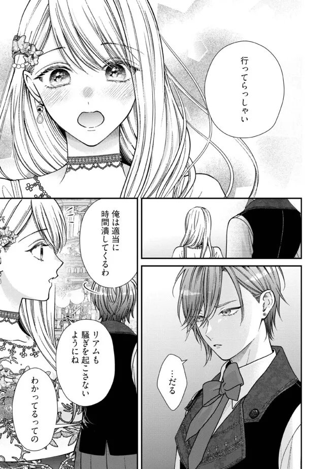 NIDOME NO ISEKAI, SHOUNEN DATTA KARE WA TOSHIUE KISHI NI NARI DEKIAI SHITEKURU Chap 34.2 - Pic 5