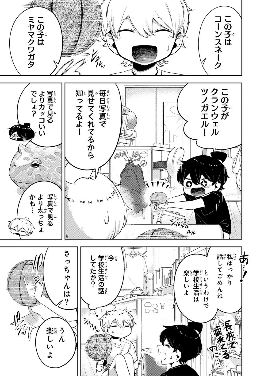 Read HANABASU: KOKEISHI HANAE NO BASUKE RON Chapter 50 [High Quality / Full] - Page 5 - nicomanga.net