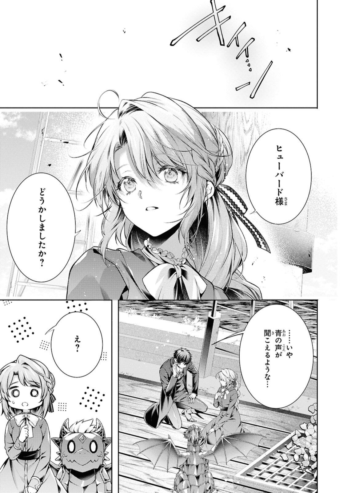 Read RYUKISHI NO OKINIIRI Chapter 56.1 [High Quality / Full] - Page 5 - nicomanga.net