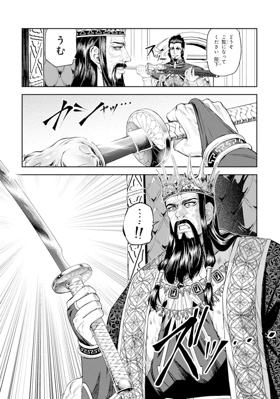 ISEKAI TŌSHŌ NO MAKEN SEISAKU GURASHI Chapter 13.5 - Page 5