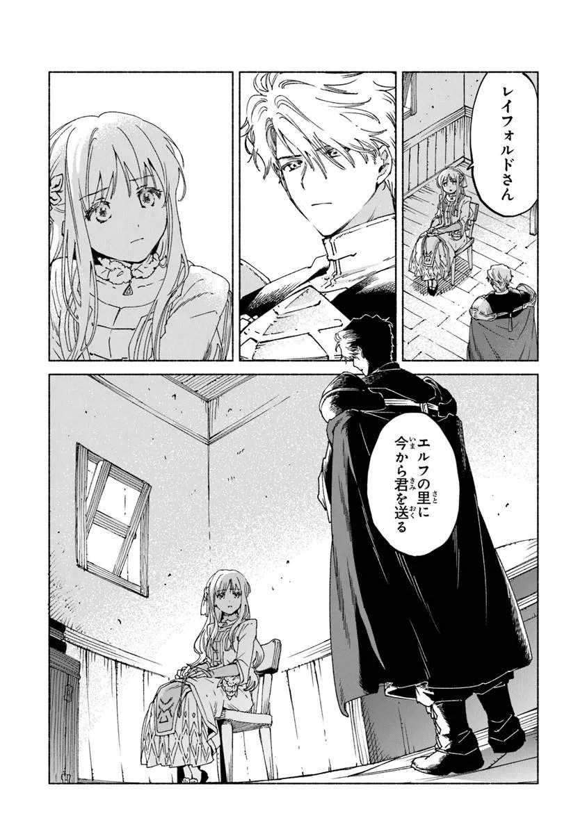 Read DAIJUKO TO UNICONIS NO OTOME Chapter 25.1 [High Quality / Full] - Page 6 - nicomanga.net