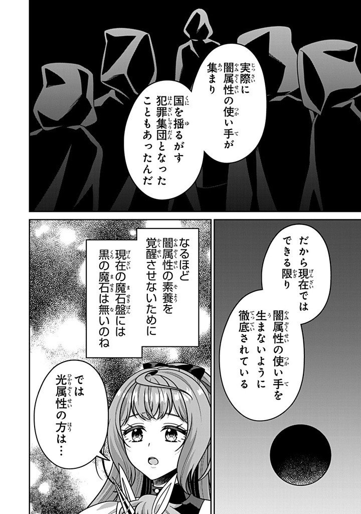 SHINJUU KISHI-SAMA NO SENZOKU MAID Chapter 20.3 - Page 6