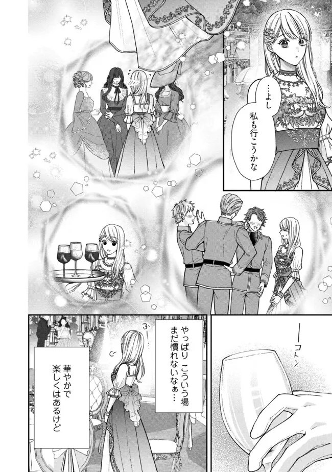 NIDOME NO ISEKAI, SHOUNEN DATTA KARE WA TOSHIUE KISHI NI NARI DEKIAI SHITEKURU Chap 34.2 - Pic 6